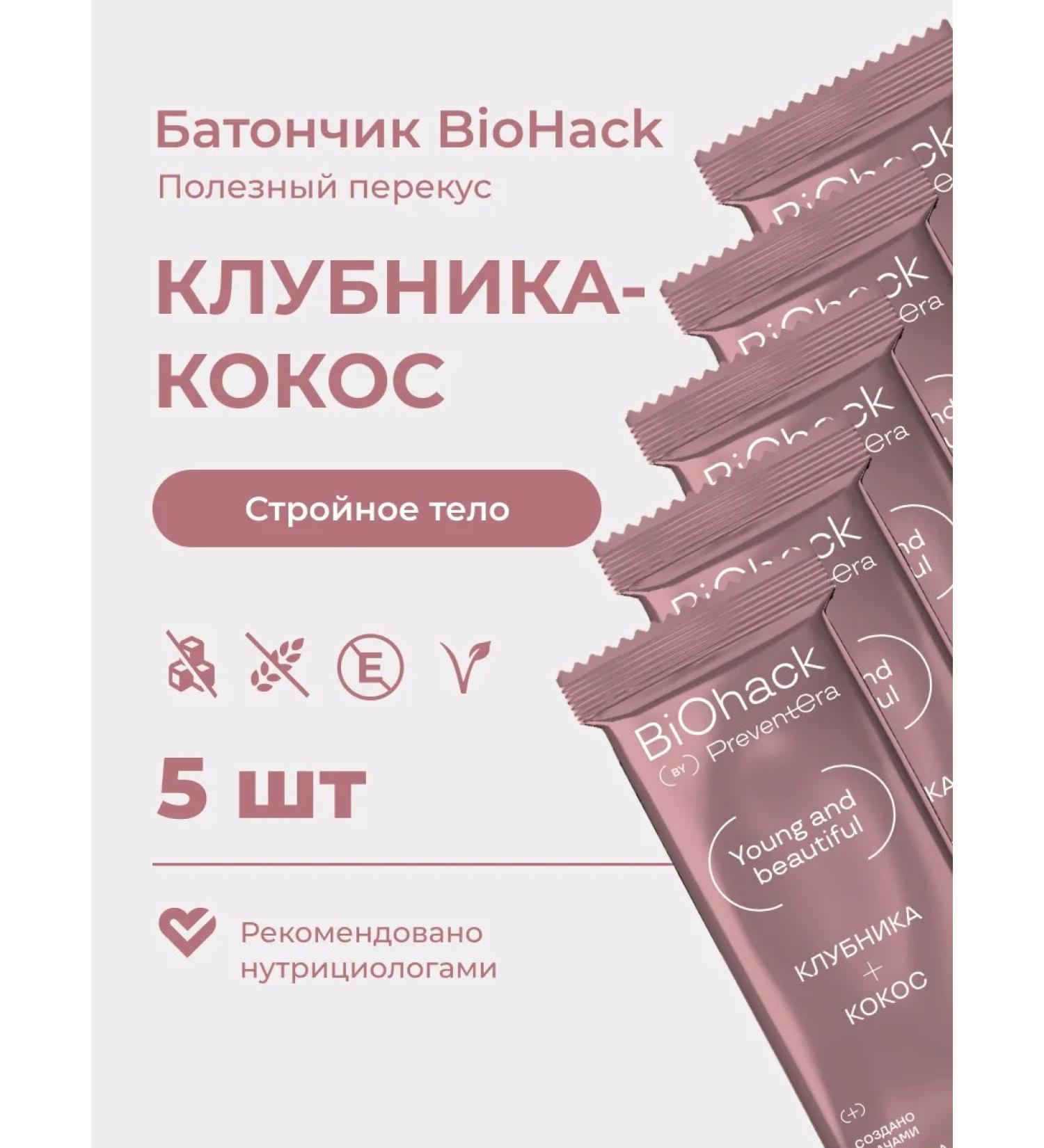 PreventEra Sports Baton without sugar strawberries-coconut - Buy Online on GoSupps.com