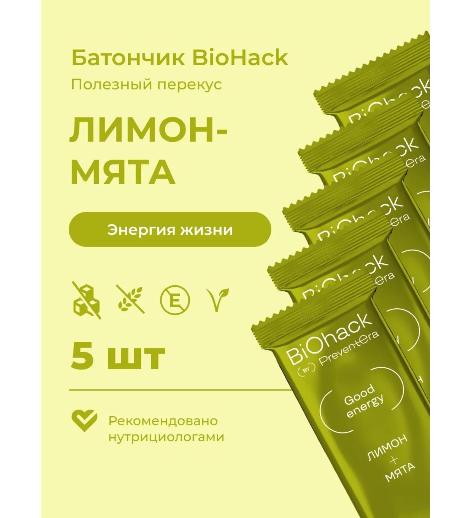 PreventEra Sports Baton without sugar lemon-grinding - Buy Online on GoSupps.com