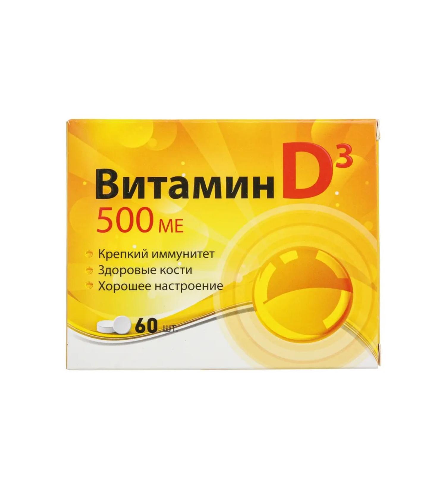 Vitamin D3 500 cups weighing 100 mg 60 pcs - Buy Online on GoSupps.com
