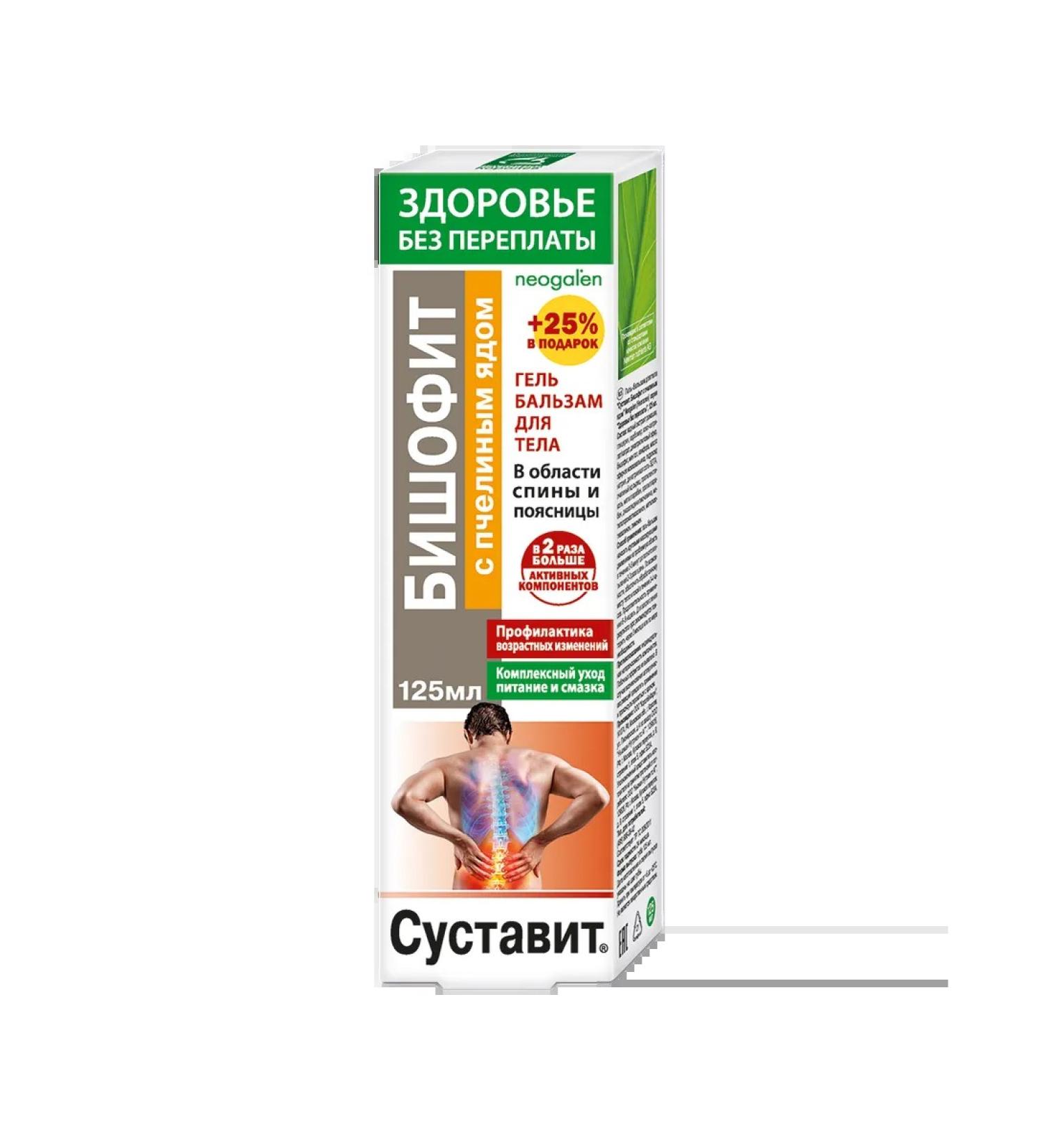 Bishophytes with bee venom bicoline gel-balsam 125 ml 1 pcs