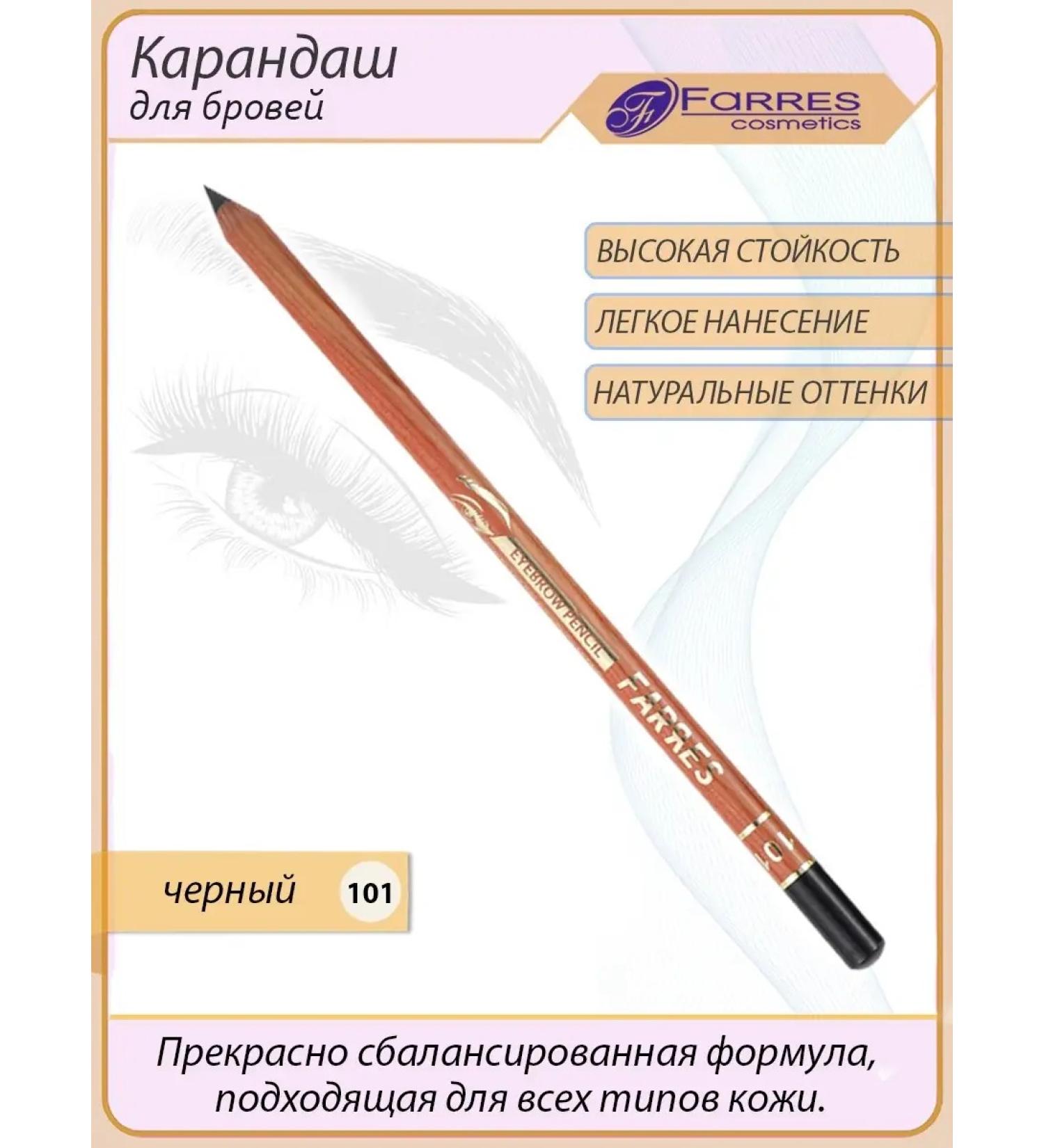 FARRES cosmetics Eyebrow pencil wood