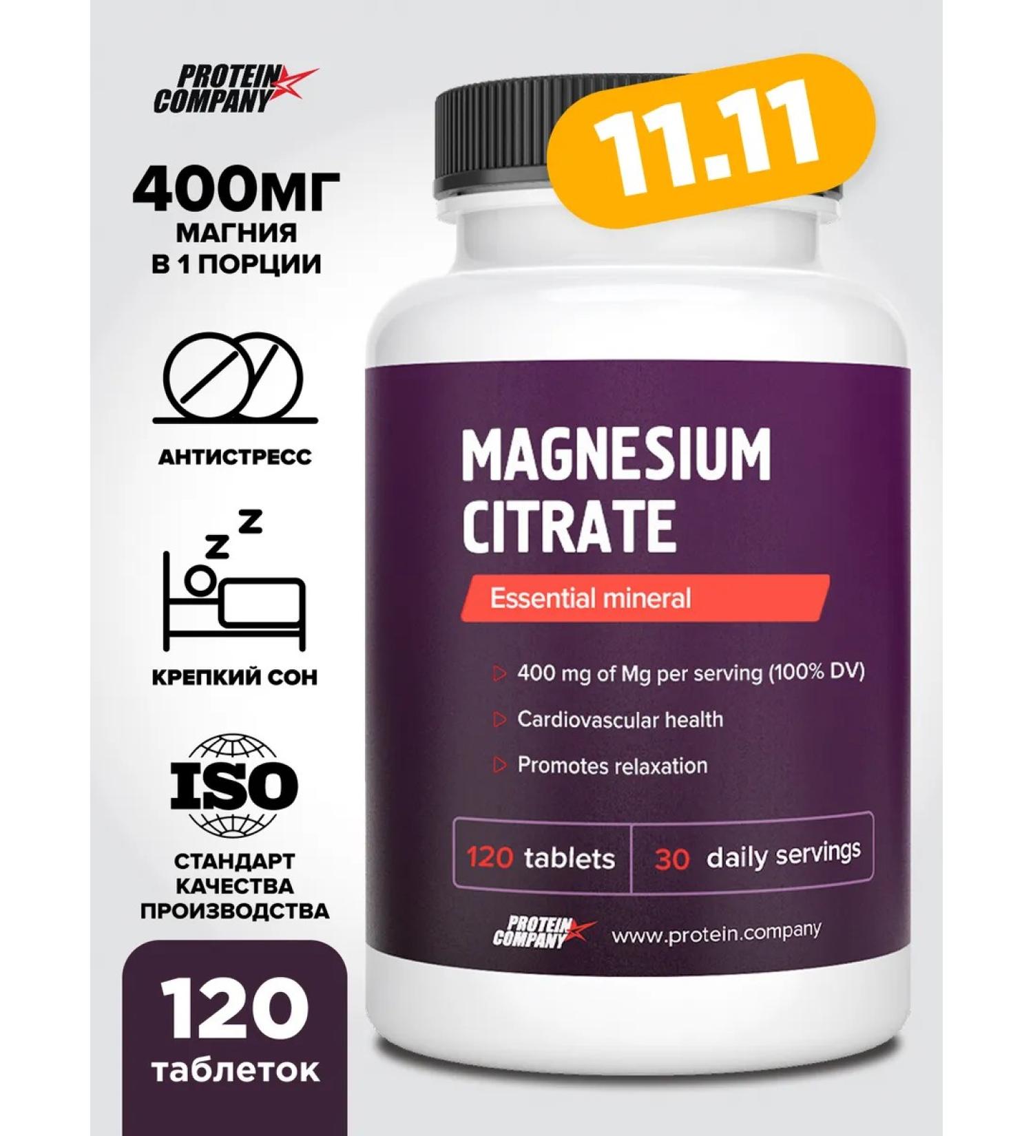 PROTEINCOMPANY Magnesium citrate 400 mg sedative from stress - Buy Online on GoSupps.com