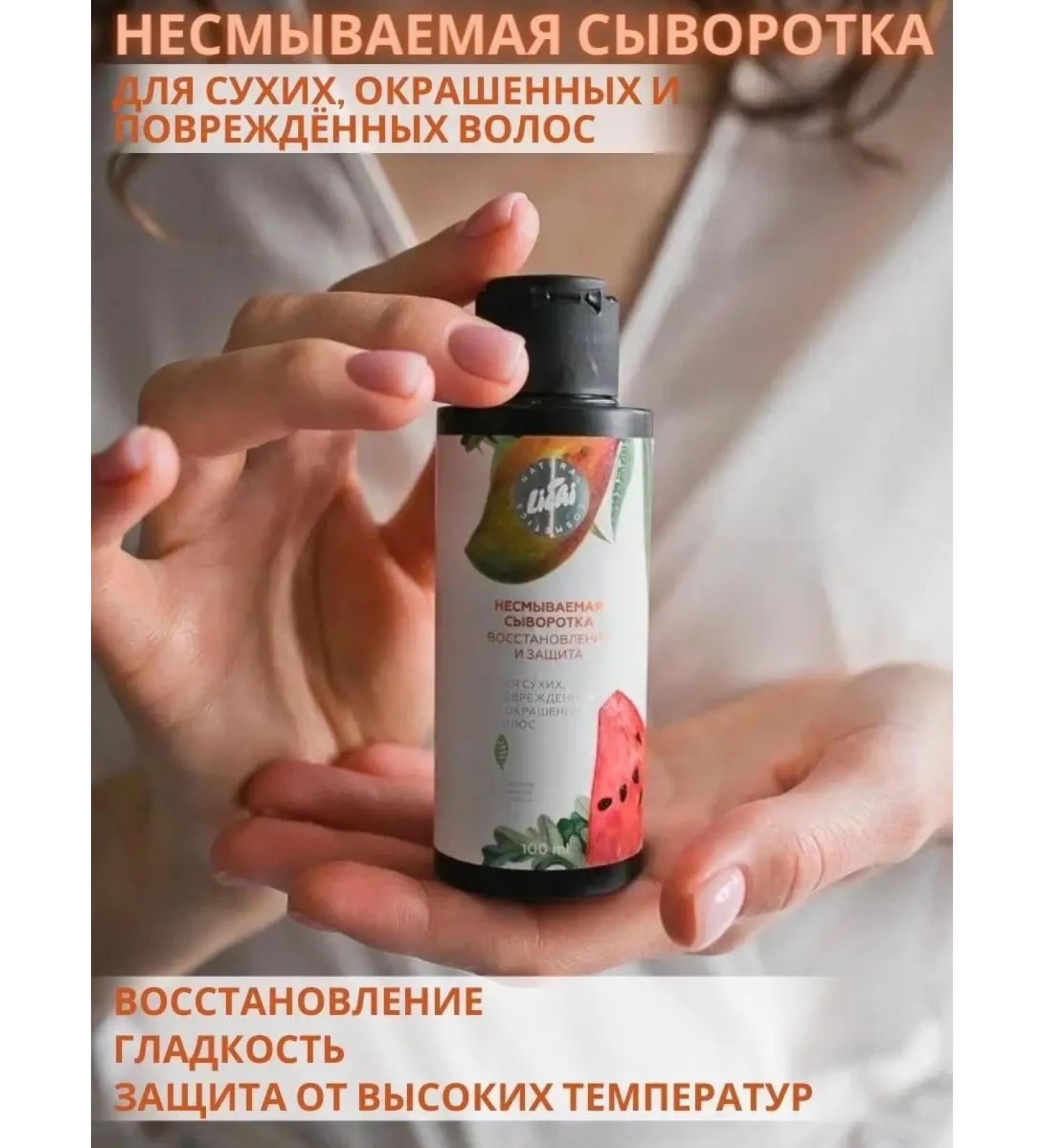 LICHI-cosmetics Wedence for the ends of the hair indelible from splitting oil - Buy Online on GoSupps.com