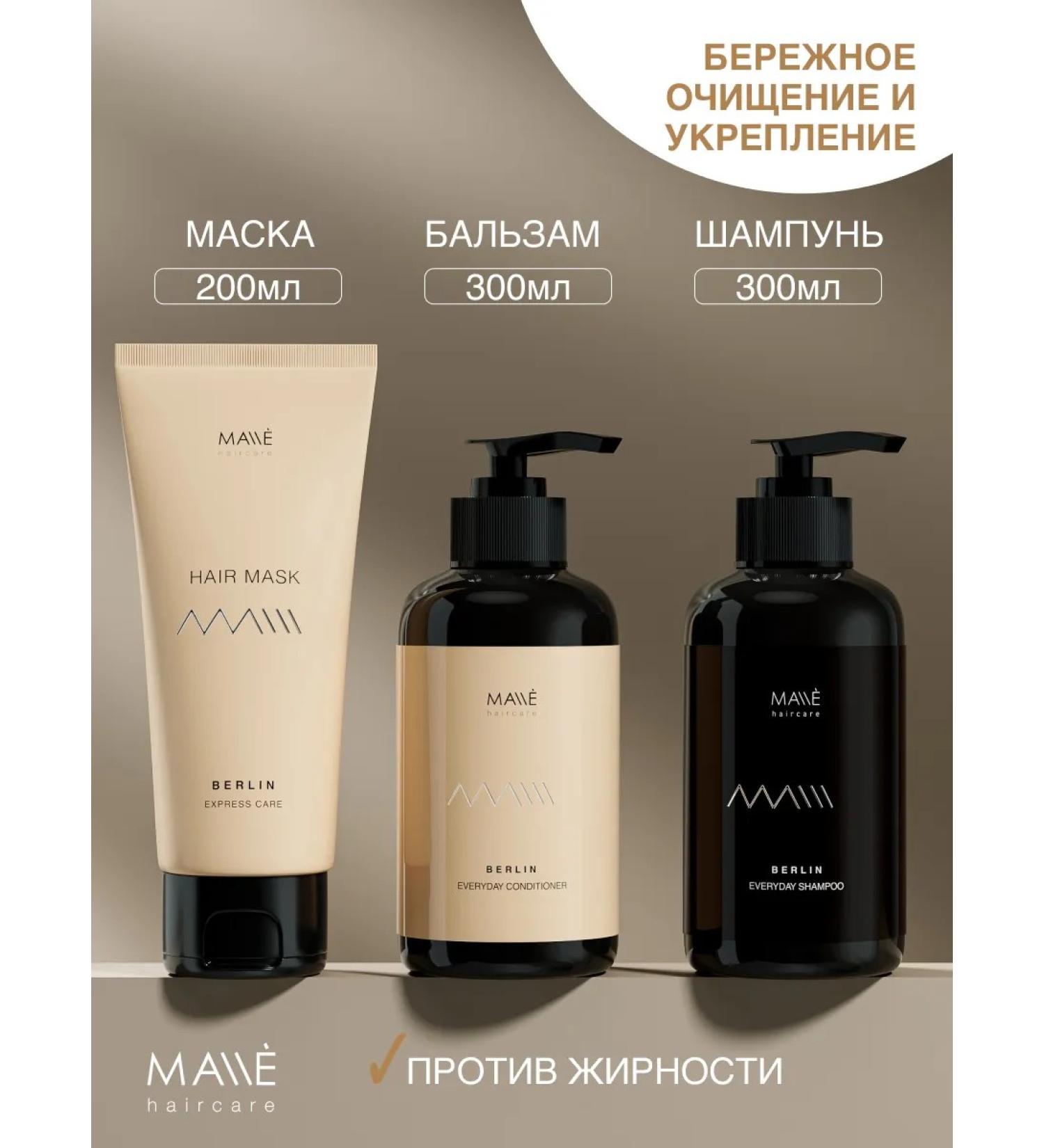 MALLE HAIR Shampoo balm and mask for oily hair - Buy Online on GoSupps.com