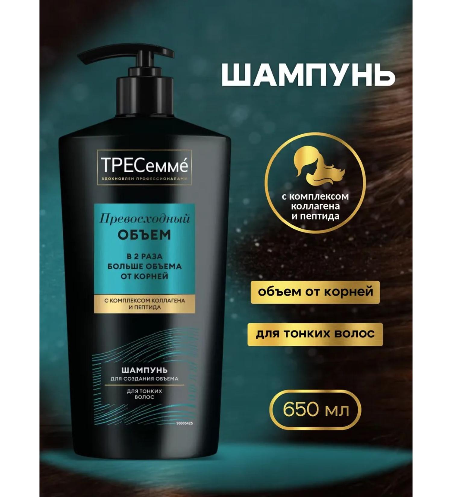 TRESemme Smart hair shampoo "Excellent volume" 650 ml - Buy Online on GoSupps.com