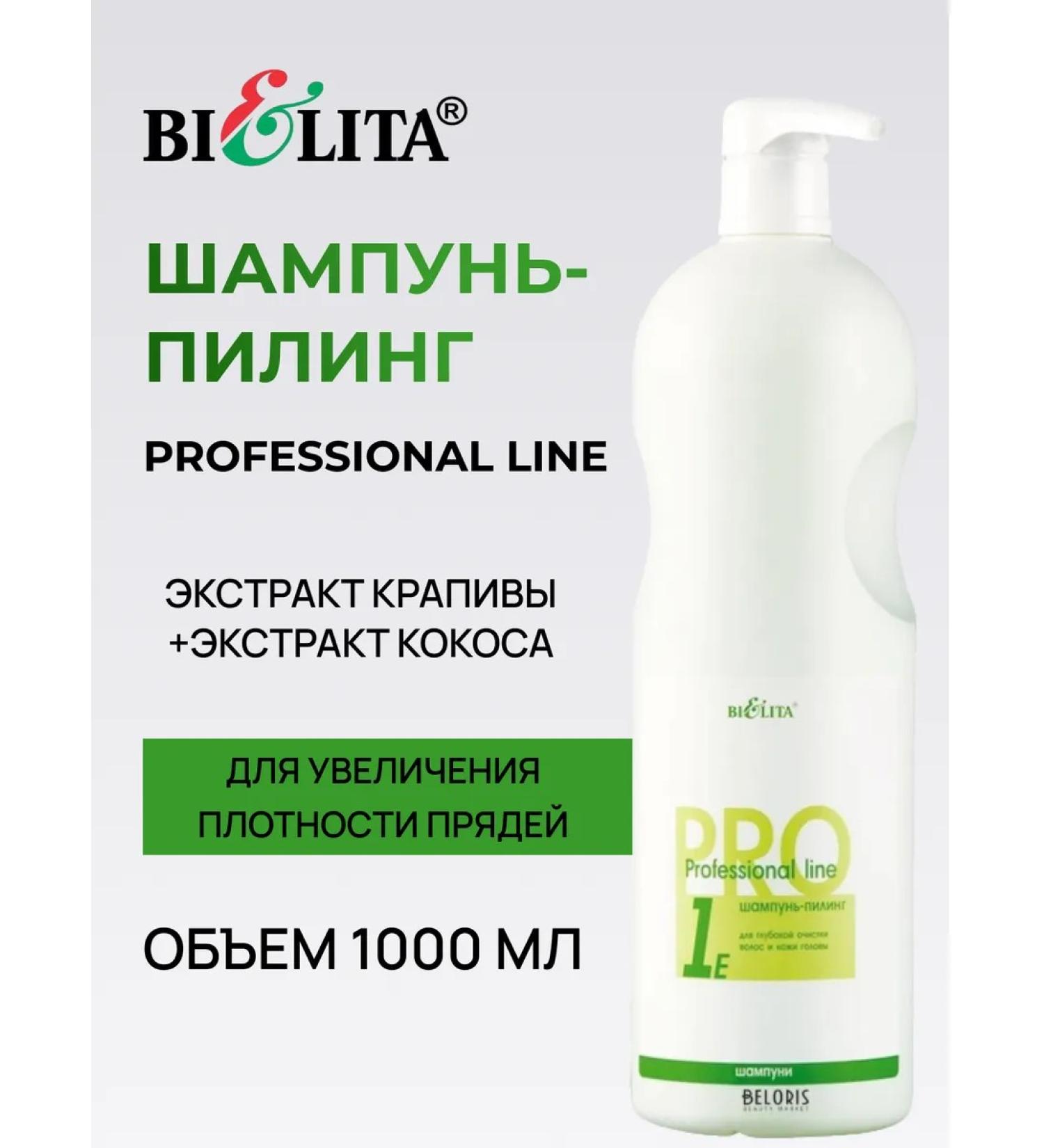 BIELITA Cleaning hair shampoo with nettle extract - Buy Online on GoSupps.com