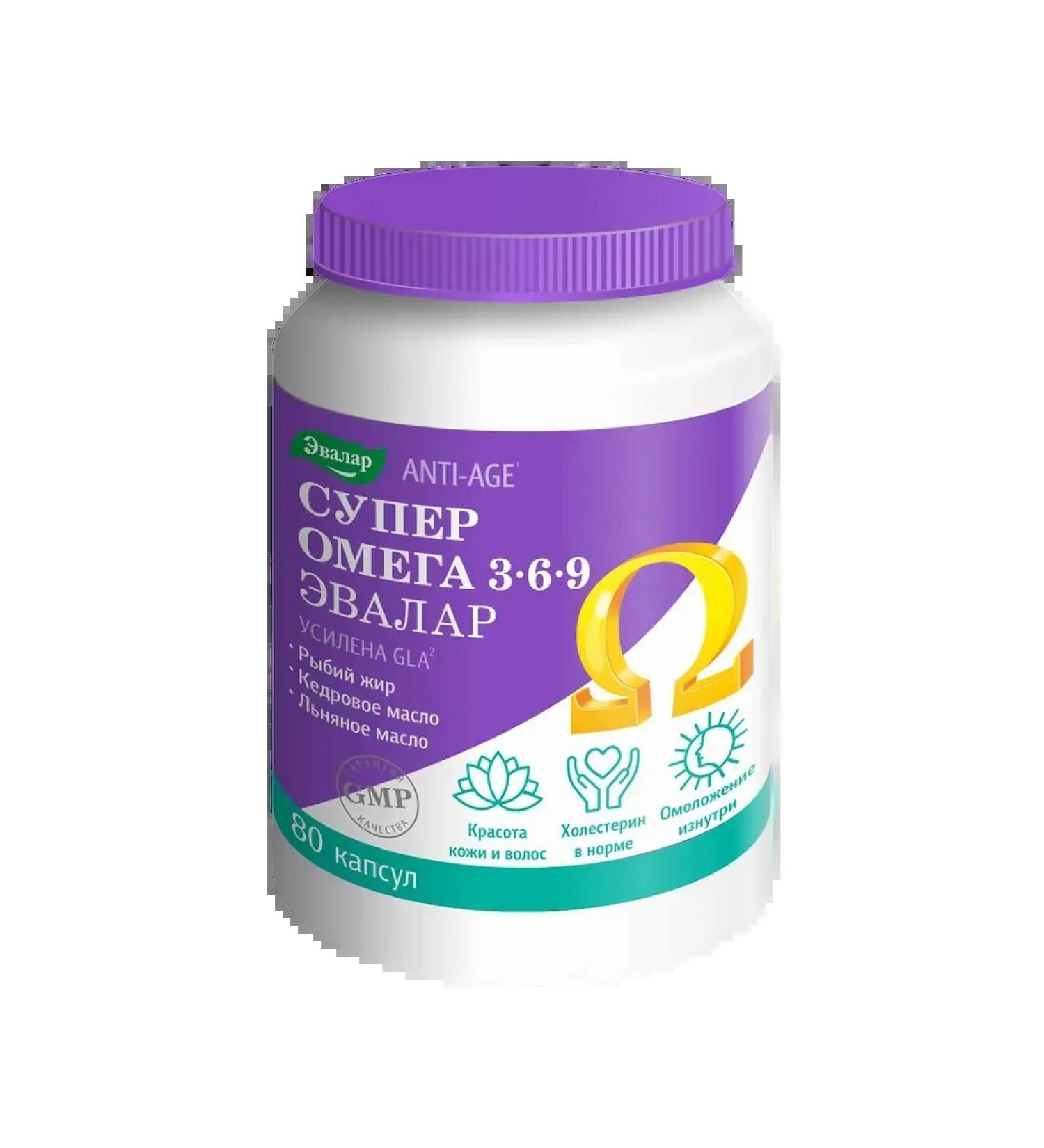 Superomega3-6-9 gelatin capsules of 1 2 g 80 pcs