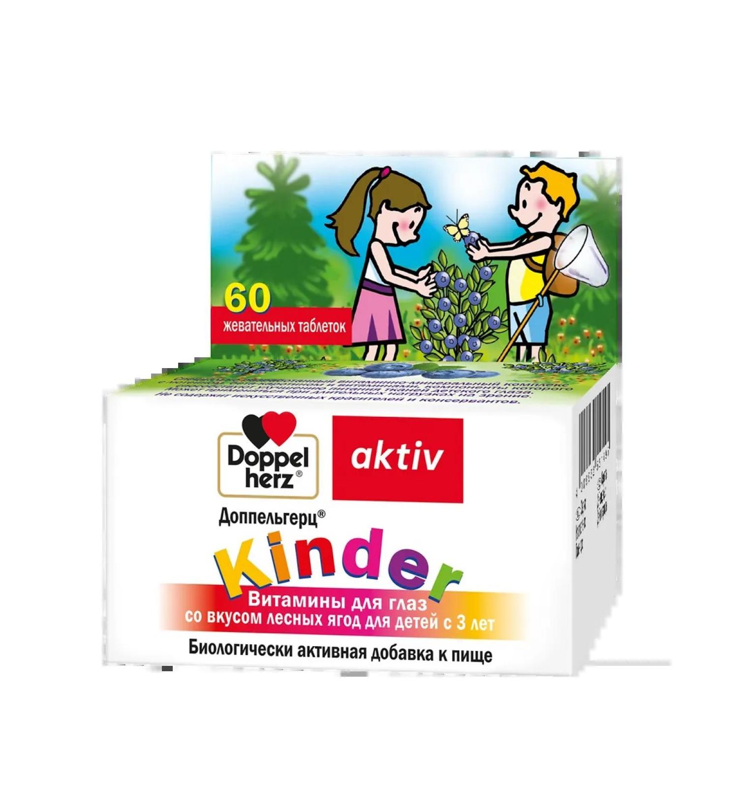 Doppelgerz asset Kinder Vitamins for the eyes with the taste of forest ... - Buy Online on GoSupps.com