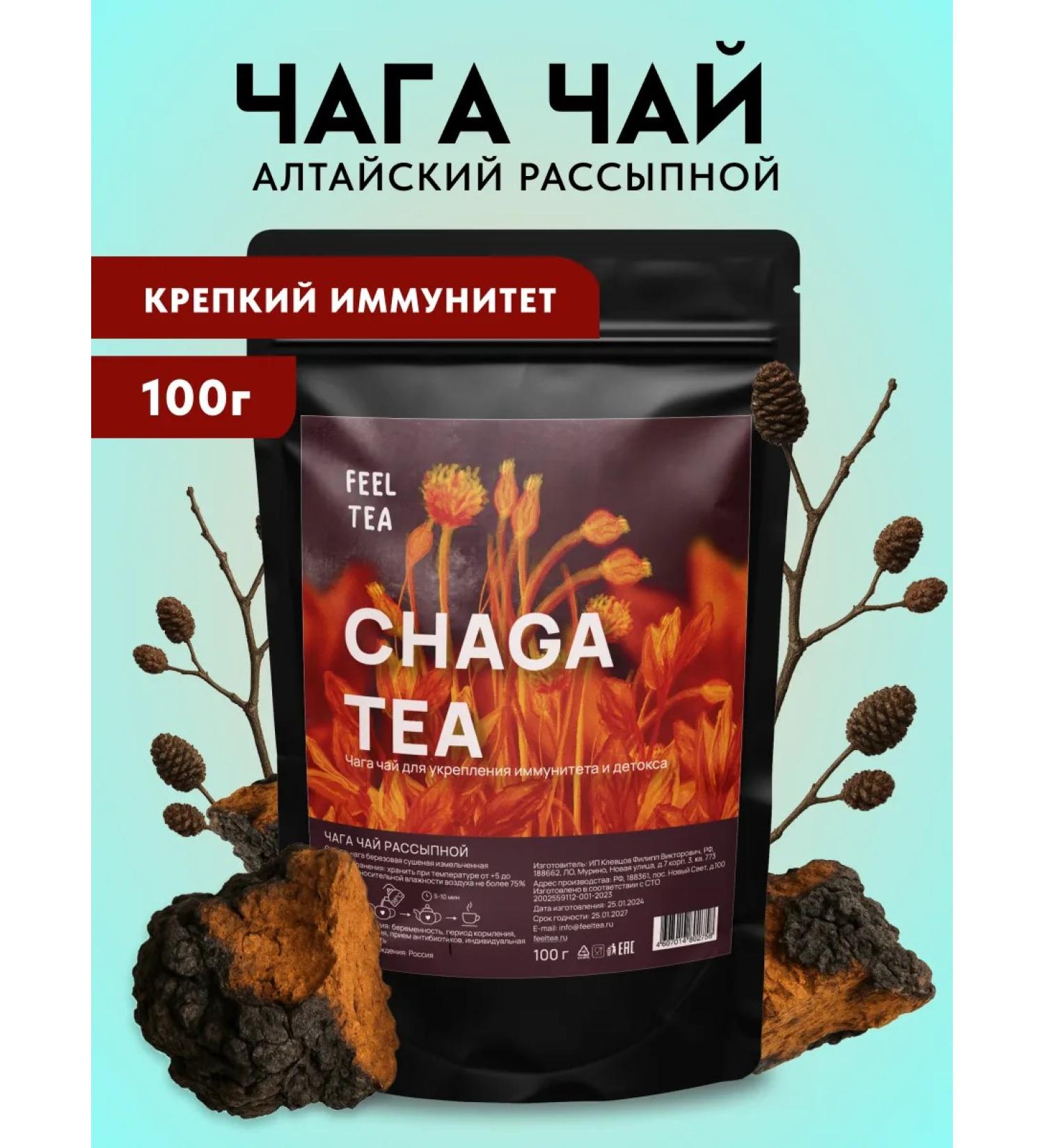 Feel Tea Chaga tea birch -lump 100 g - Buy Online on GoSupps.com
