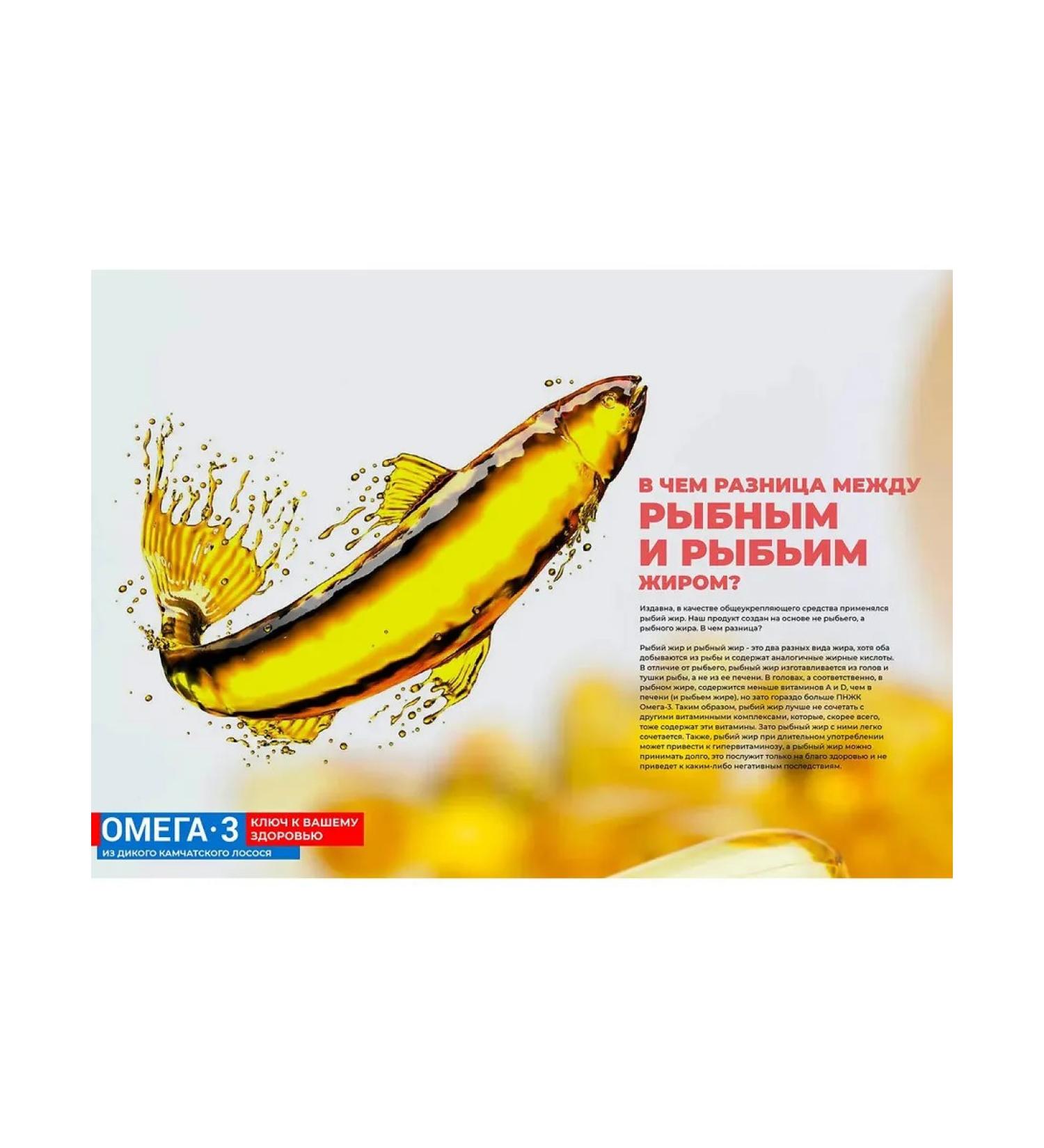 Omega-3 from wild Kamchatka salmon for children from 3 years old ...