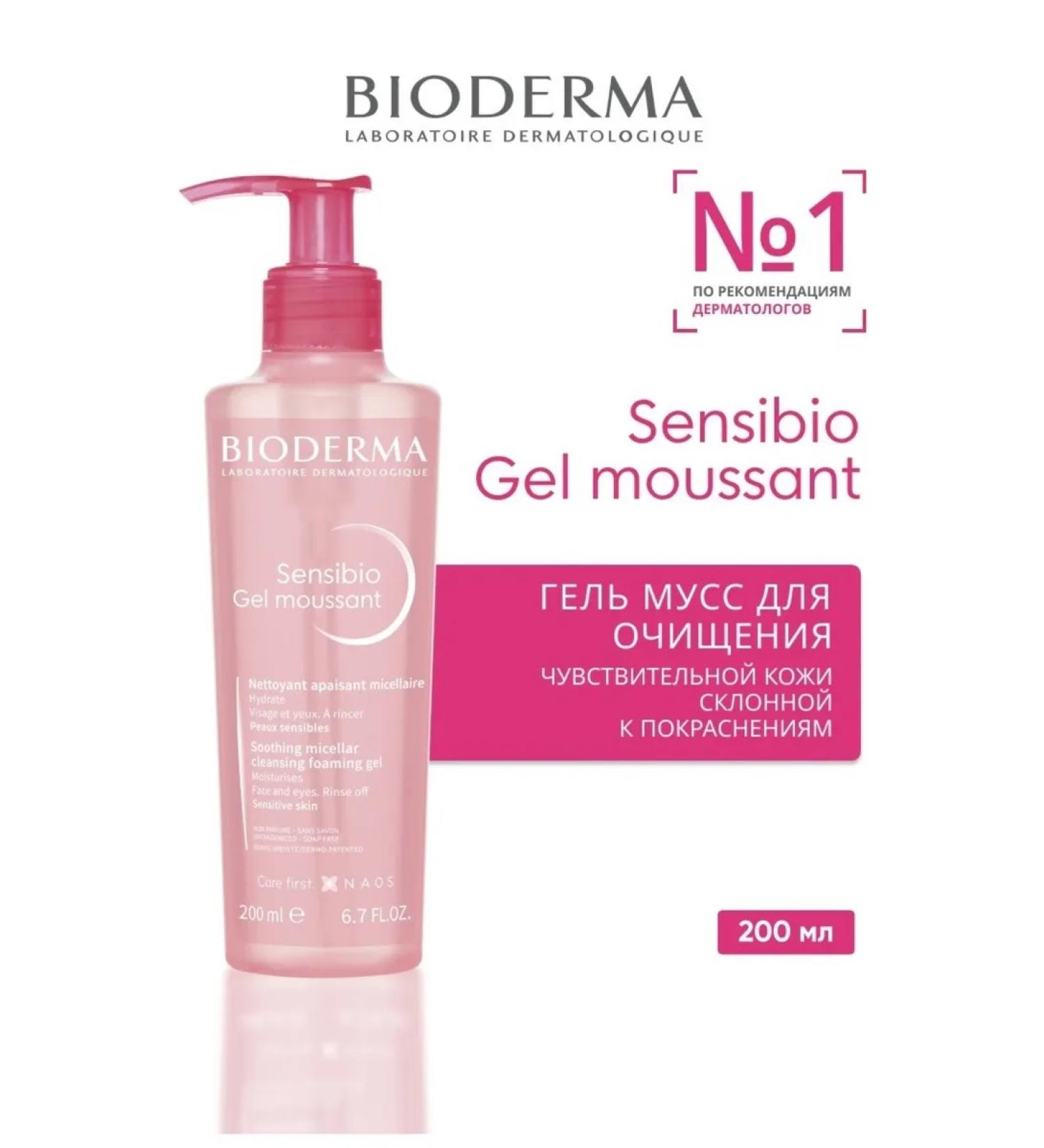 Bioderma Bioerm Sensibio Washing Gel 200 ml - Buy Online on GoSupps.com