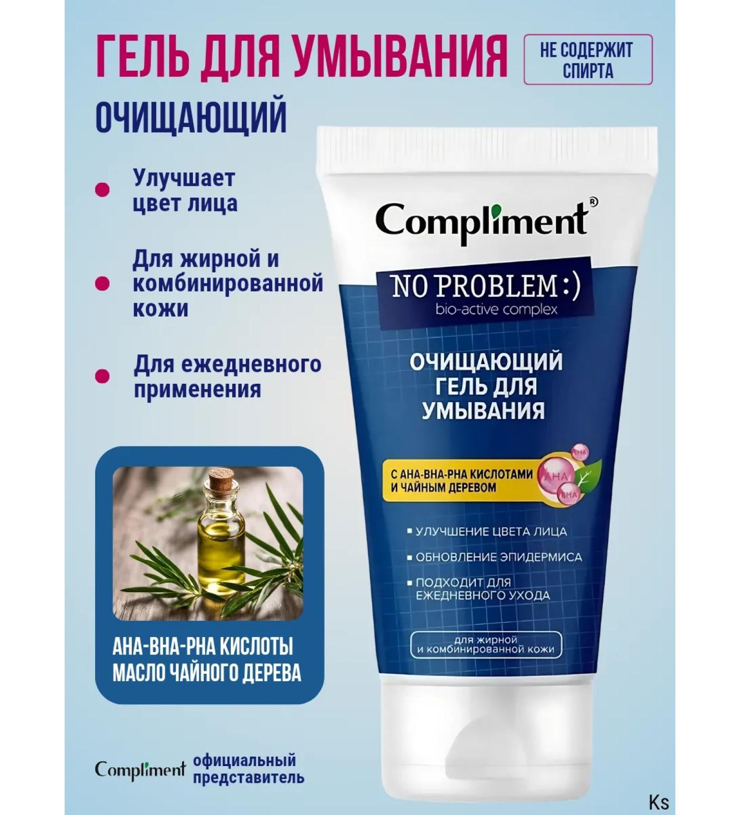Compliment Cleansing gel with AHA-BHA-PHA acids and tea tree oil - Buy Online on GoSupps.com
