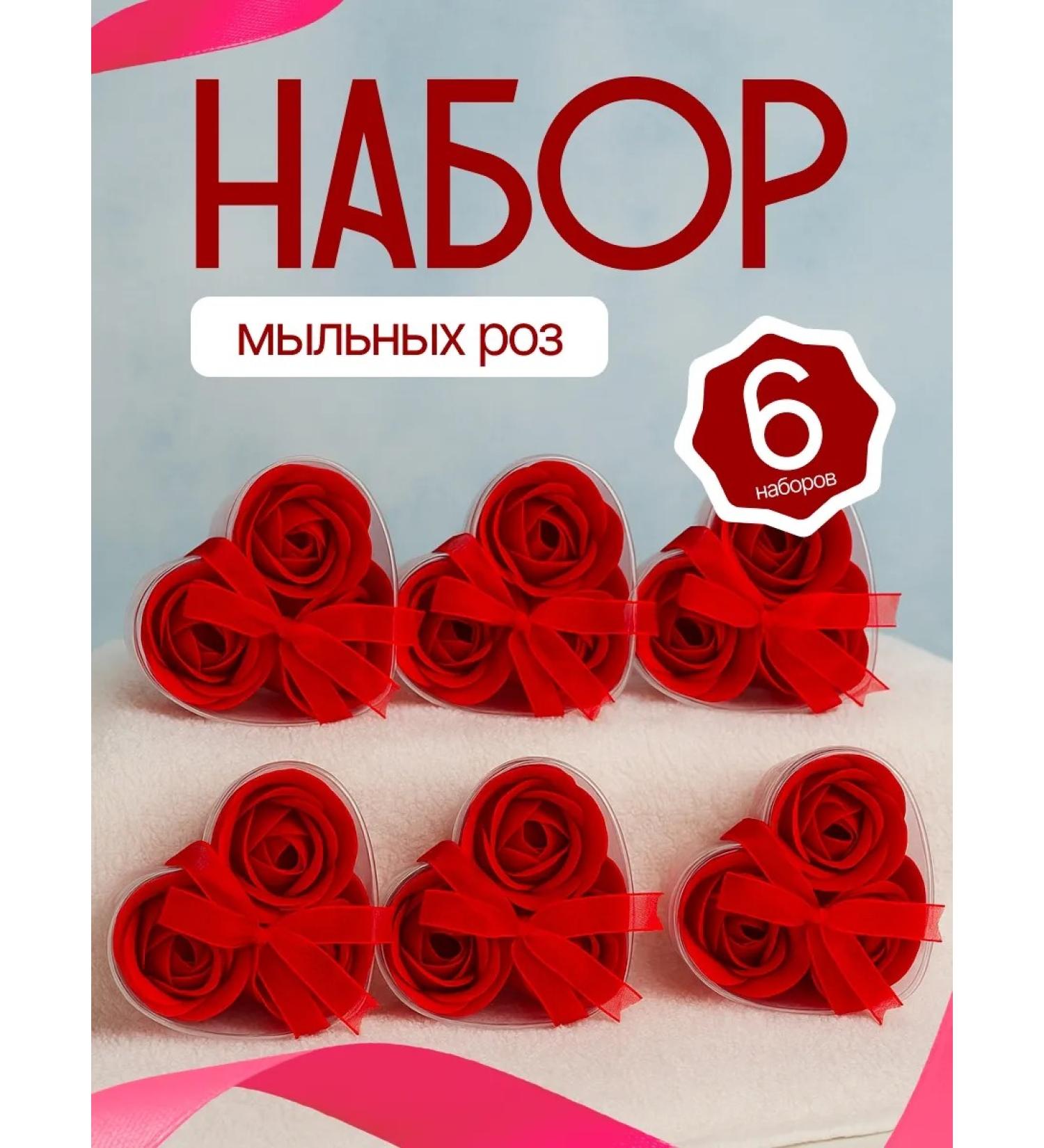 Beauty Club Soap roses soap flowers gift set soap 6 sets of 3 pieces each. - Buy Online on GoSupps.com