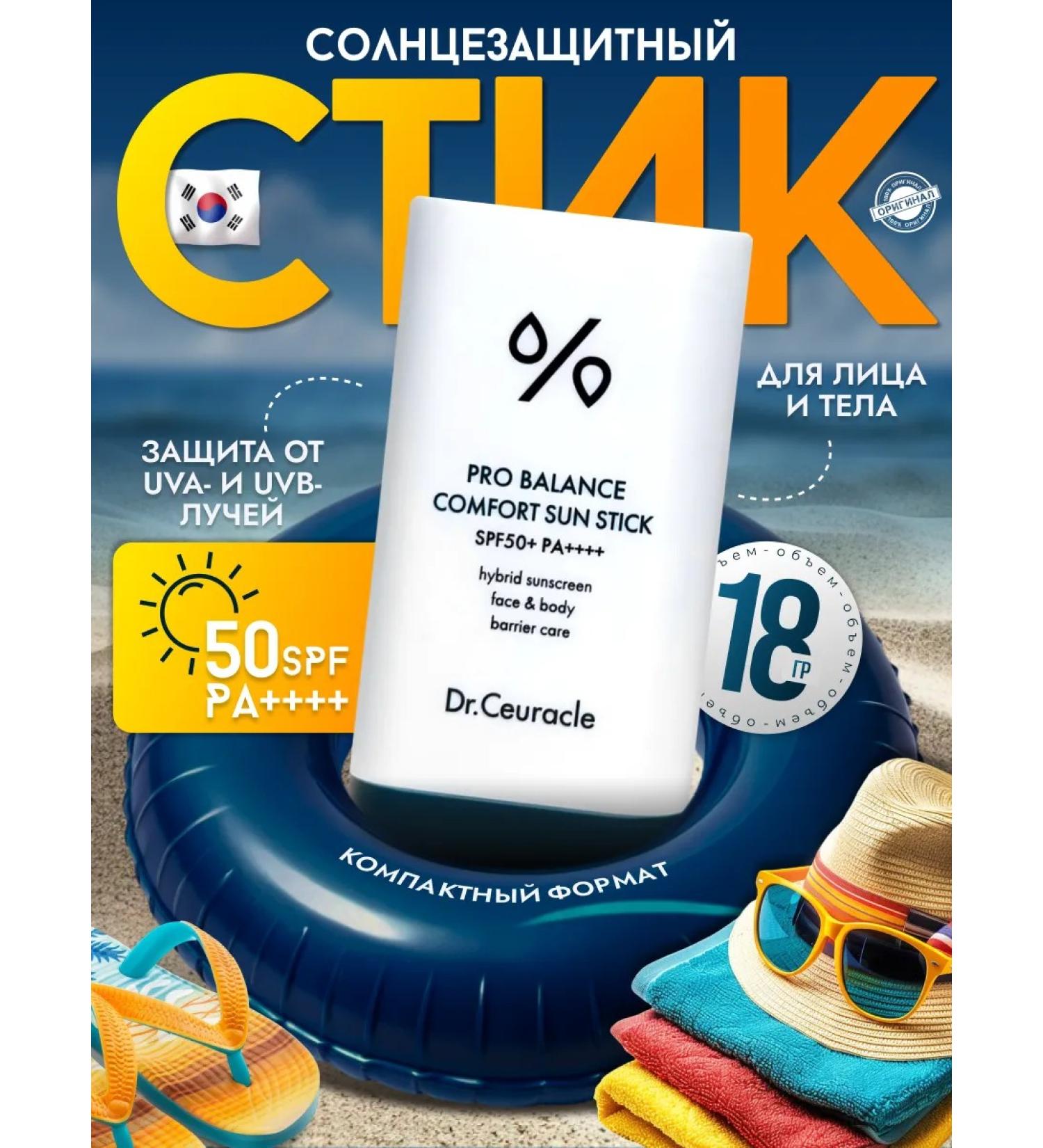 Dr Ceuracle Sun-protective cream-style face and body SPF 50+pa ++++ Korea - Buy Online on GoSupps.com