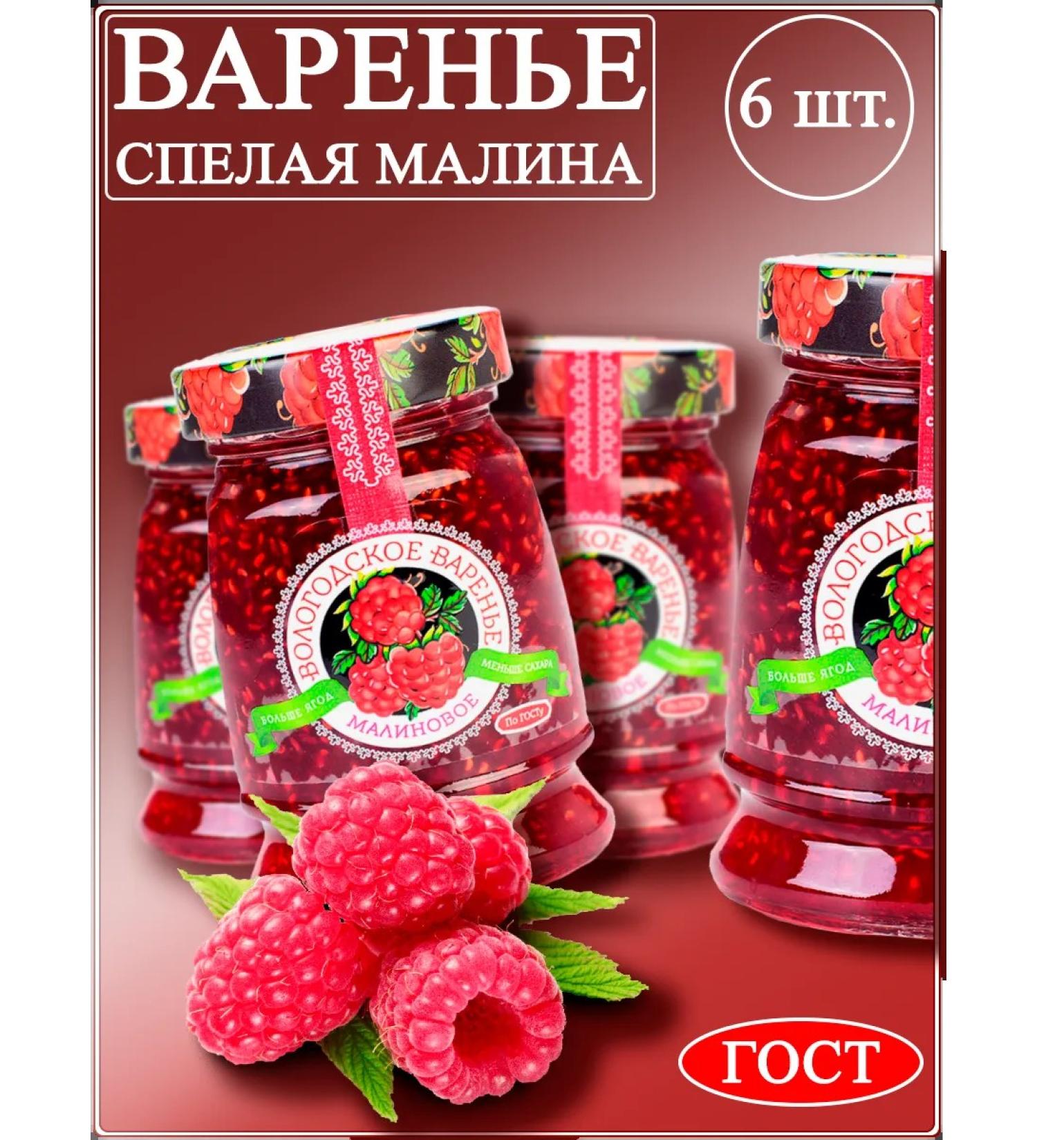 Vologda jam Homemade raspberry jam 6 pcs. * 370 gr - Buy Online on GoSupps.com