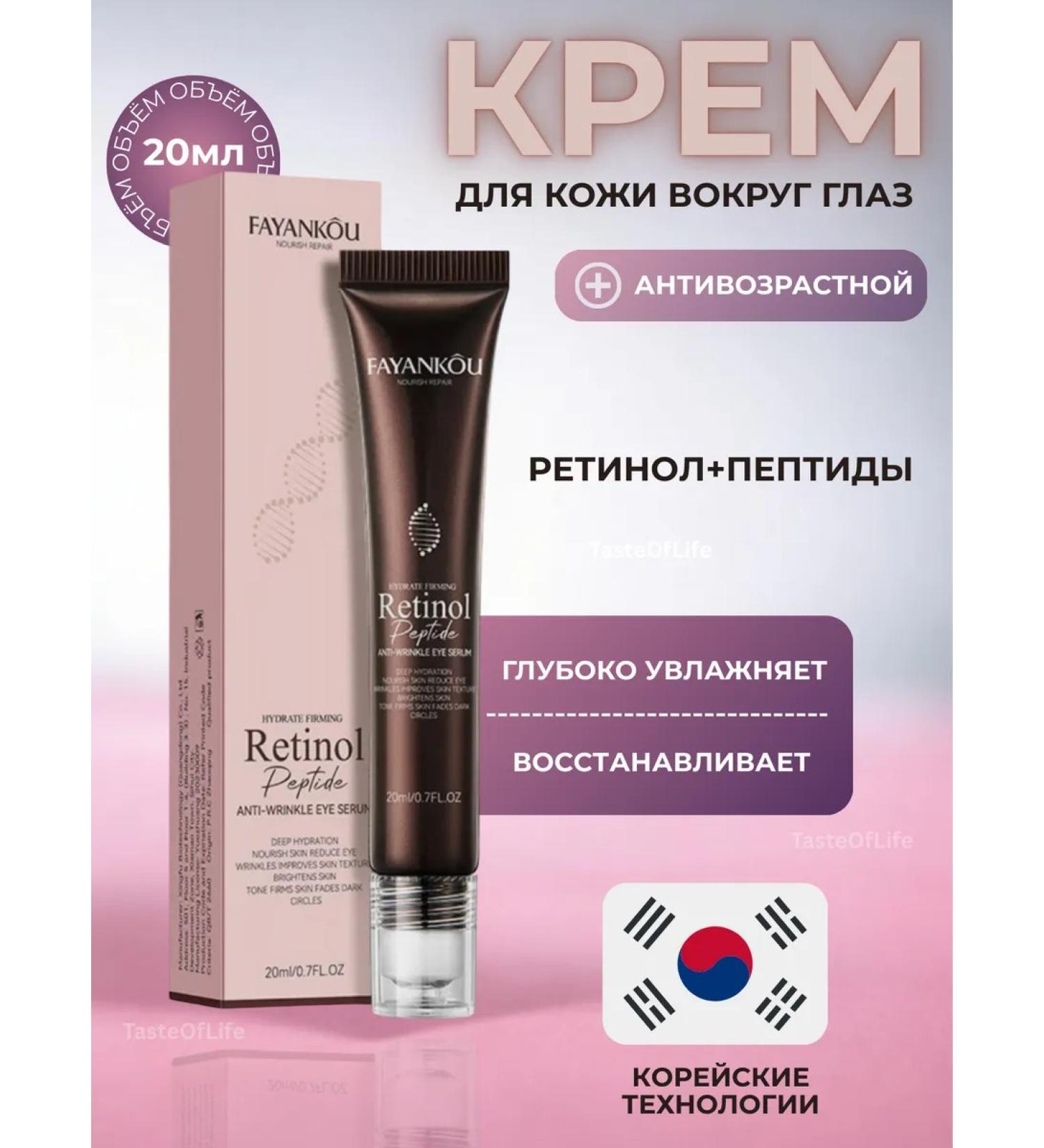 TasteOfLife Cream Roller for the skin around the eyes - Buy Online on GoSupps.com