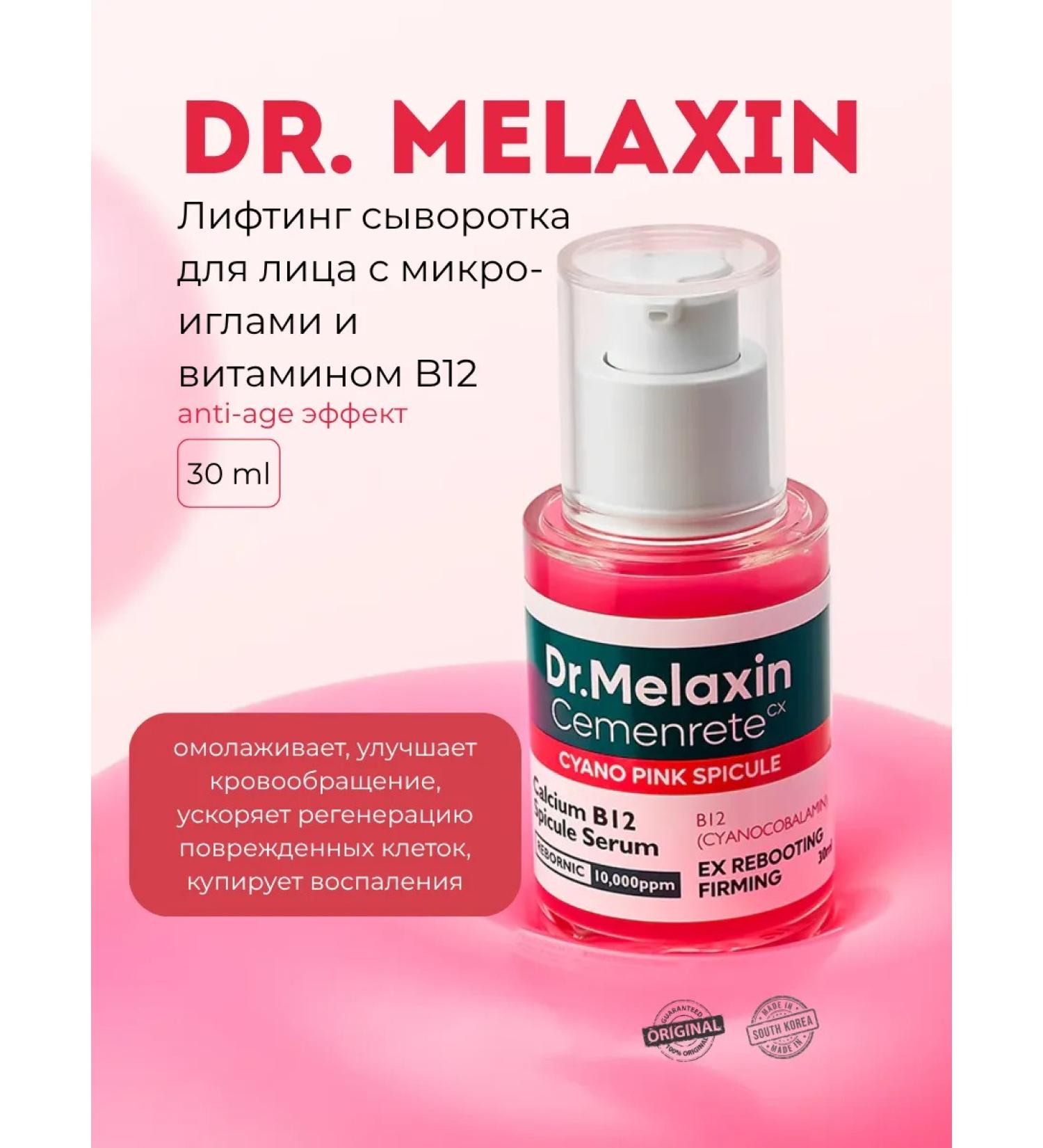 Dr Melaxin Serum facial lifting with microspics - Buy Online on GoSupps.com