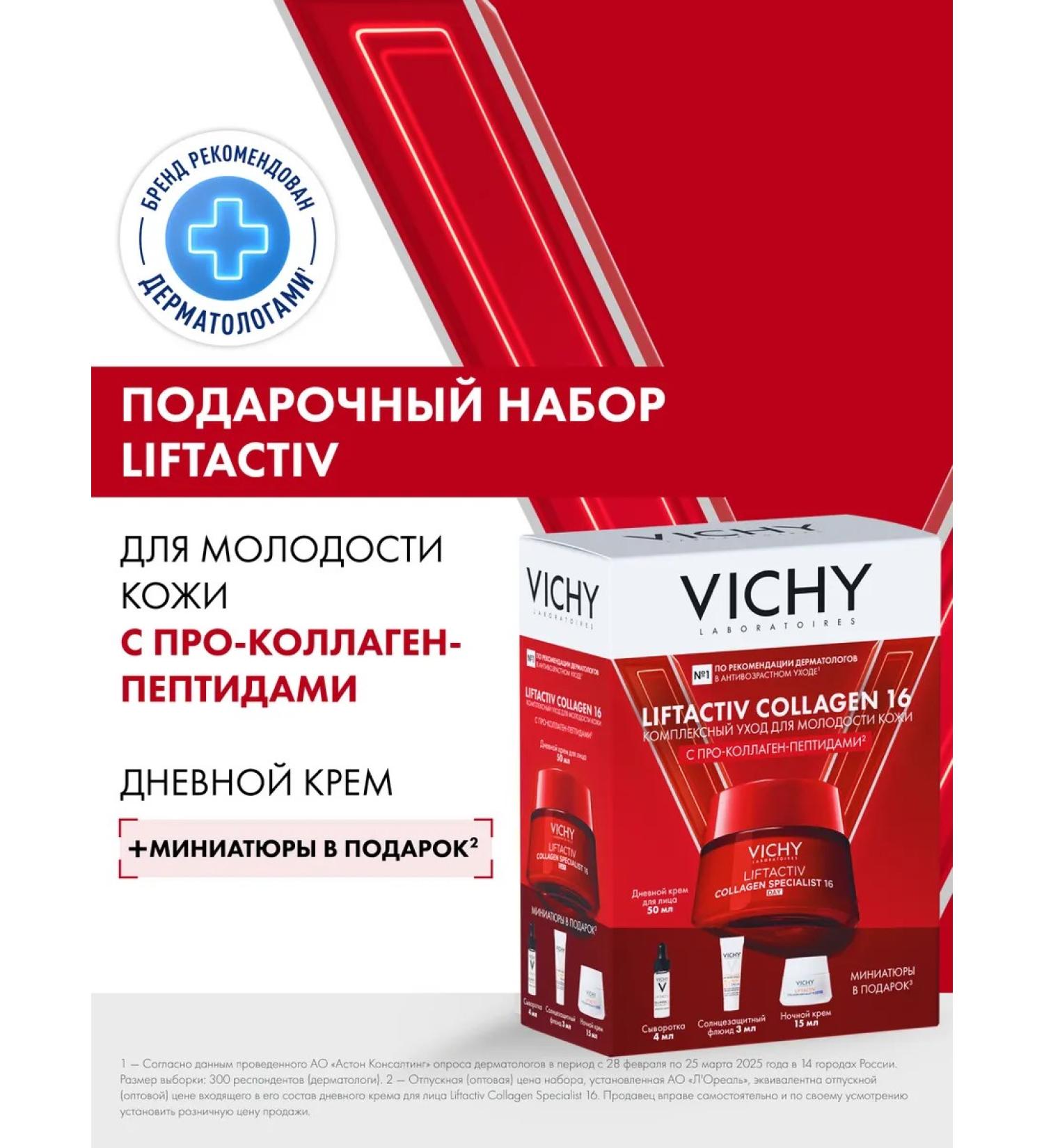VICHY Liftactiv Collagen 16 Anti -aging - Buy Online on GoSupps.com