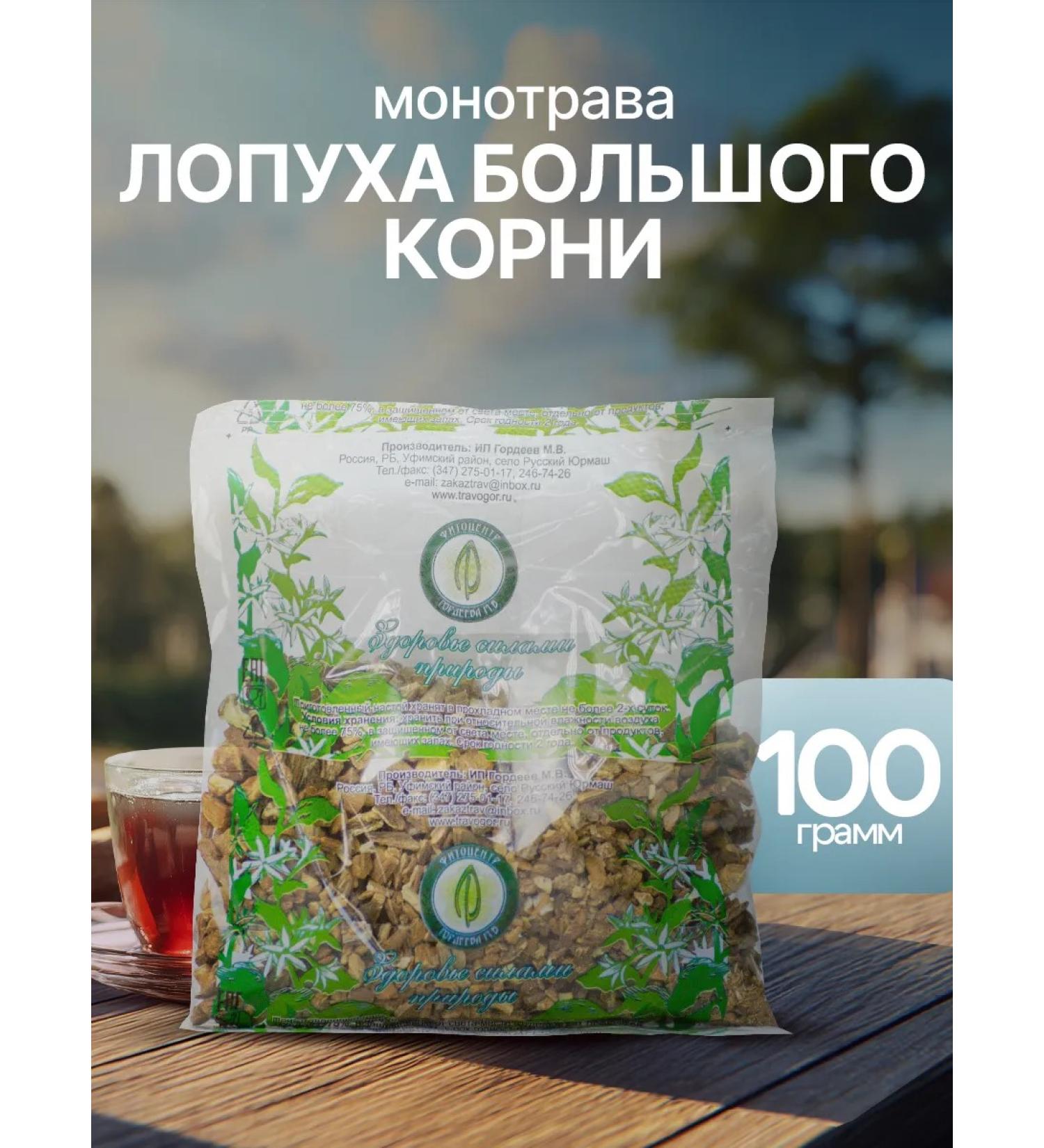 Gordeev Burdock of large roots 100 g - Buy Online on GoSupps.com