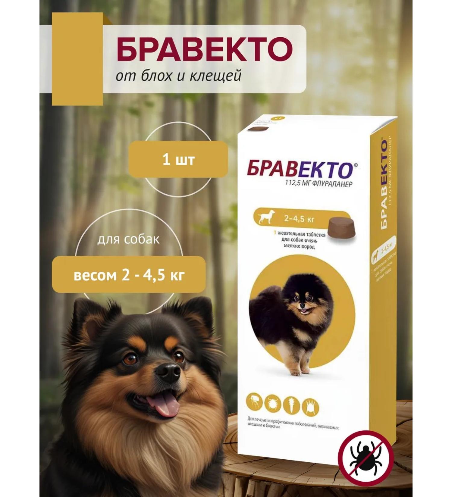 bravecto 112.5 mg from fleas and dog ticks weighing 2-4.5 kg