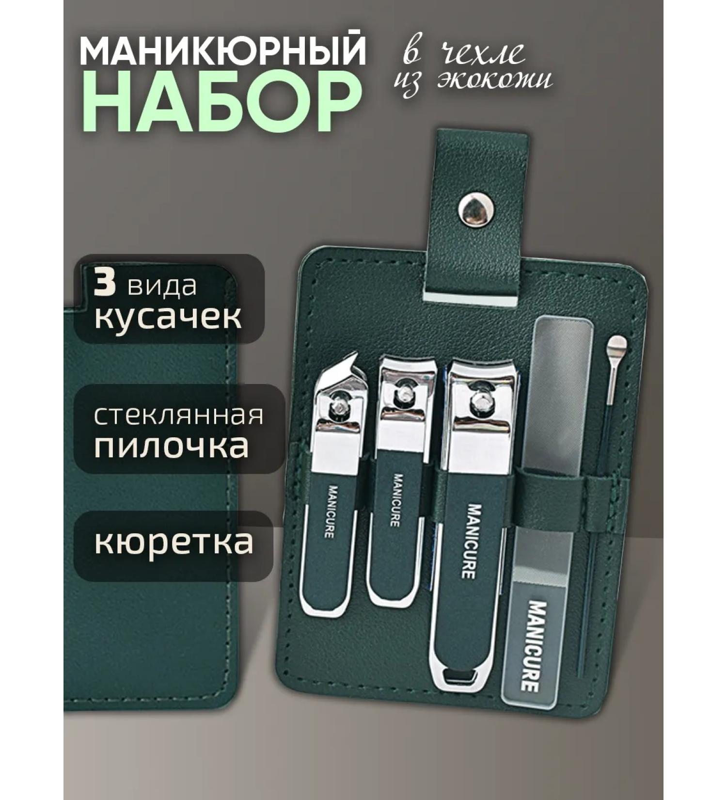 Nibsucer Nightniper manicure set - Buy Online on GoSupps.com