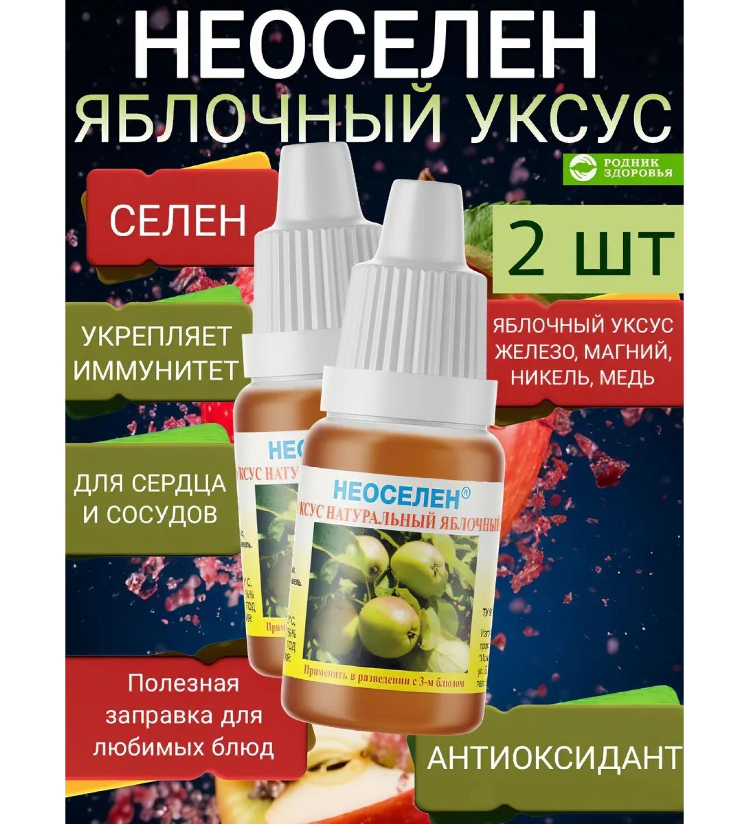 Spring of Health Enlargon vitamins apple vinegar for immunity is uninocated - Buy Online on GoSupps.com