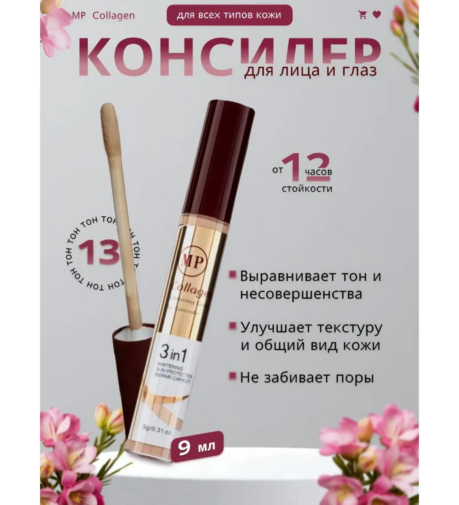 ARSAMI Conceler for the eyes and face liquid corrector cream tone 13 - Buy Online on GoSupps.com
