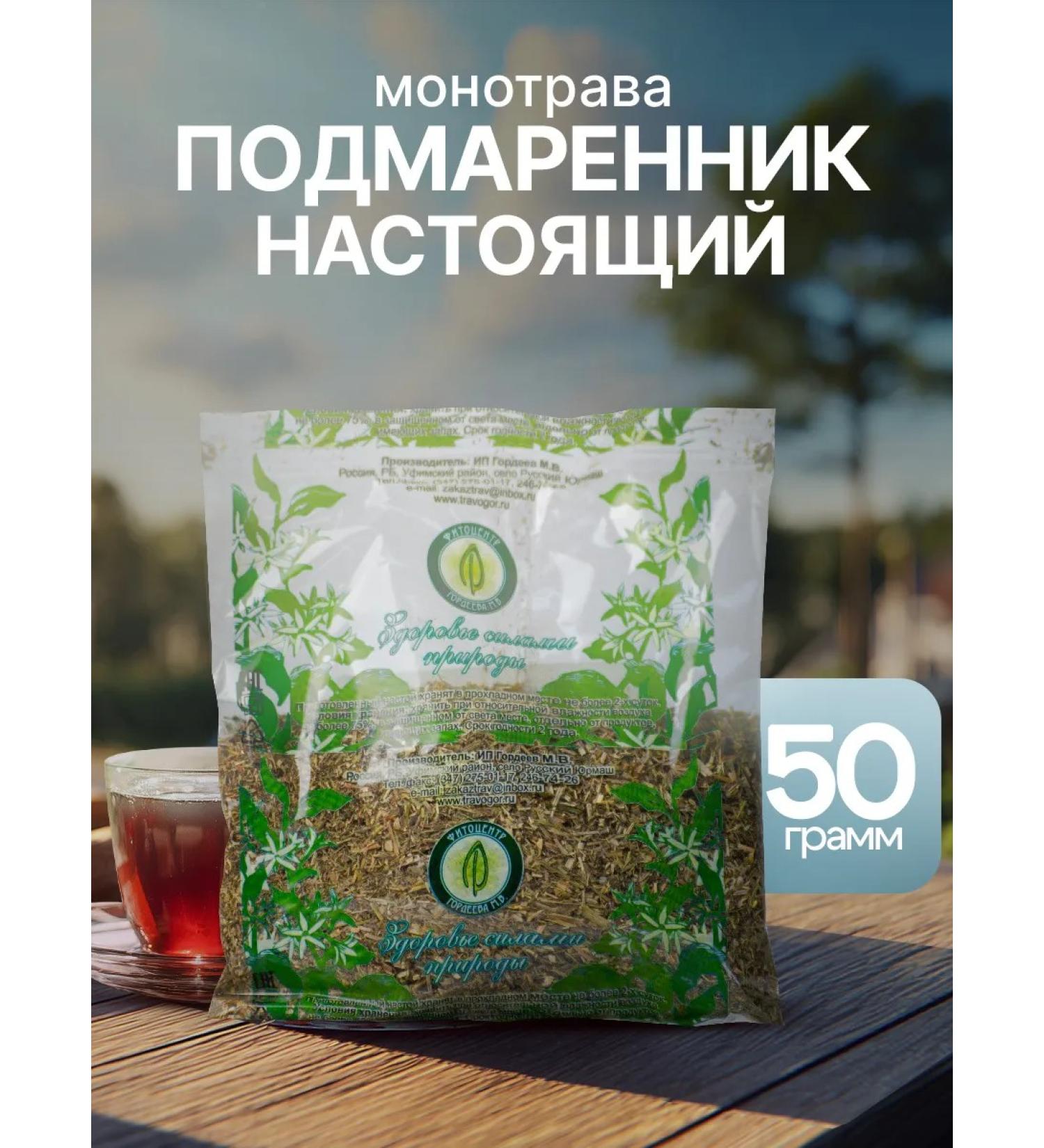 Gordeev Pinoprokenness of the real grass 50 g - Buy Online on GoSupps.com