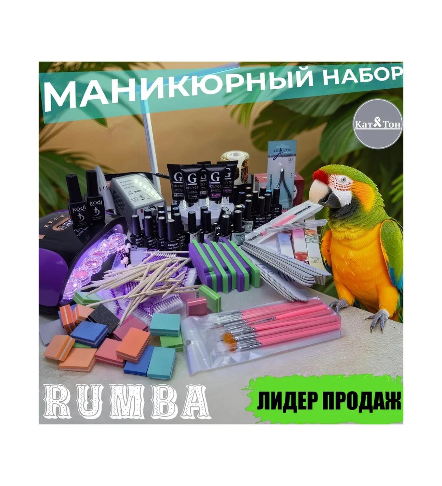 Mega set for manicure and pedicure Rumba - Buy Online on GoSupps.com