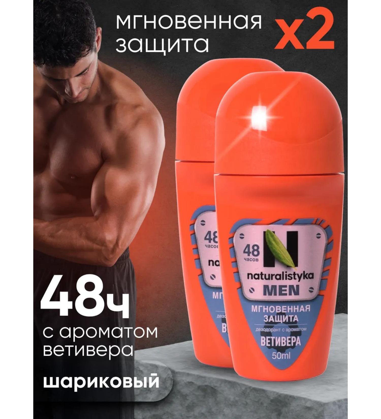 naturalist Deodorant men's ballpoint antiperspirant is solid set 2 - Buy Online on GoSupps.com