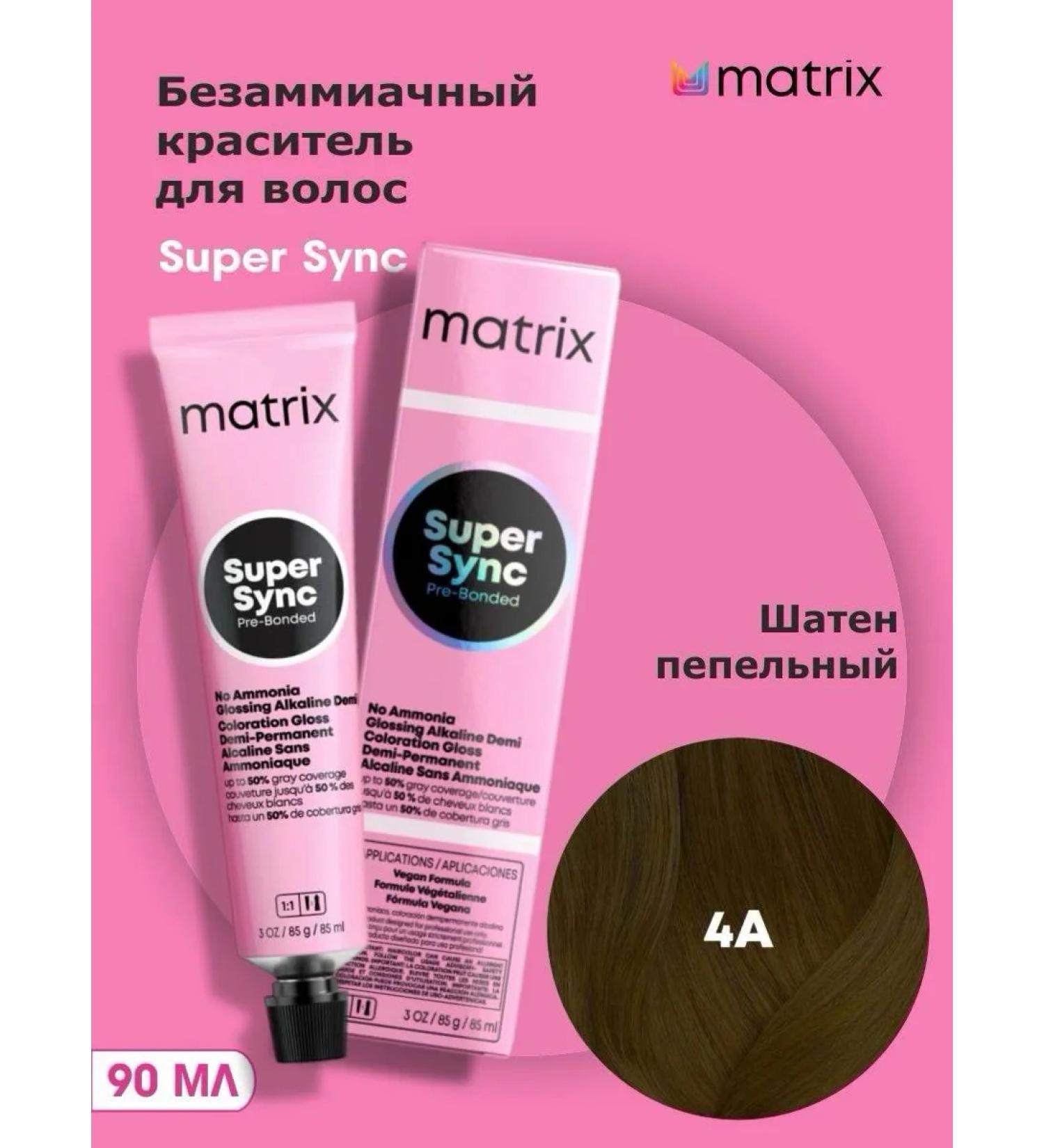 MATRIX Super Sync 4a Cat Brown 90 ml. - Buy Online on GoSupps.com