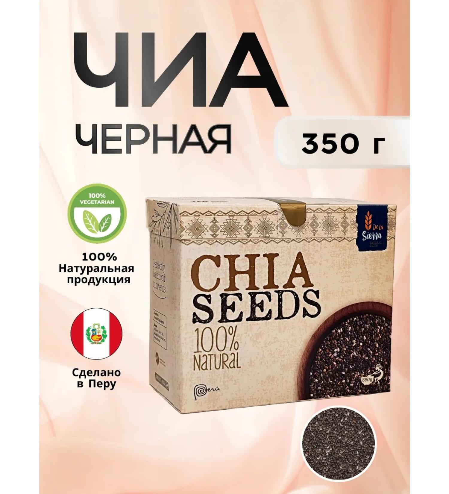De La Sierra Chemna Chia for weight loss superfood 350g - Buy Online on GoSupps.com