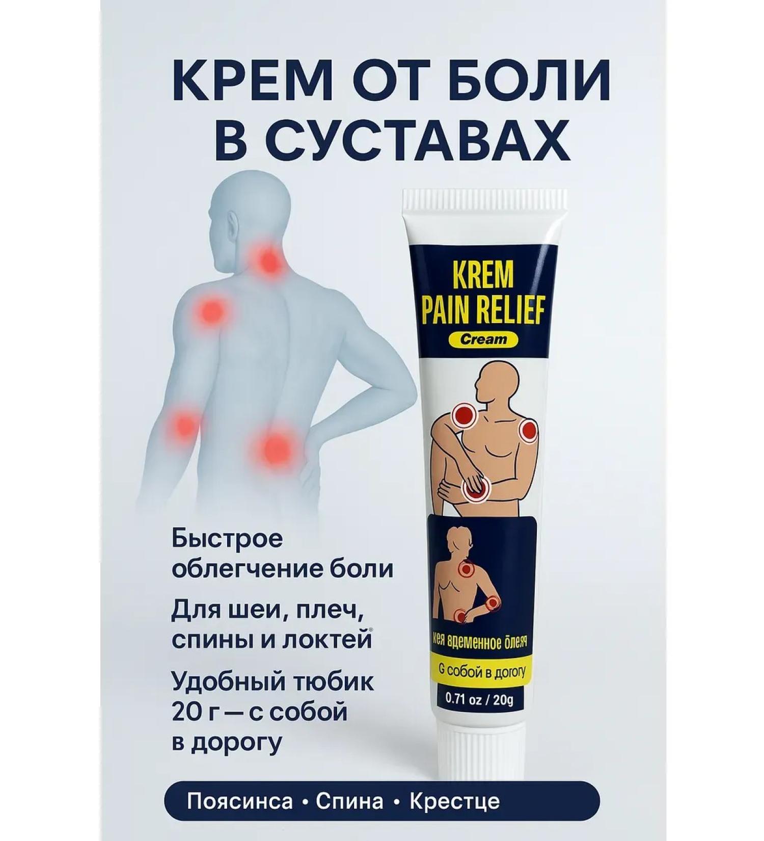 ShaFixx Cream for joint pain in joints - Buy Online on GoSupps.com