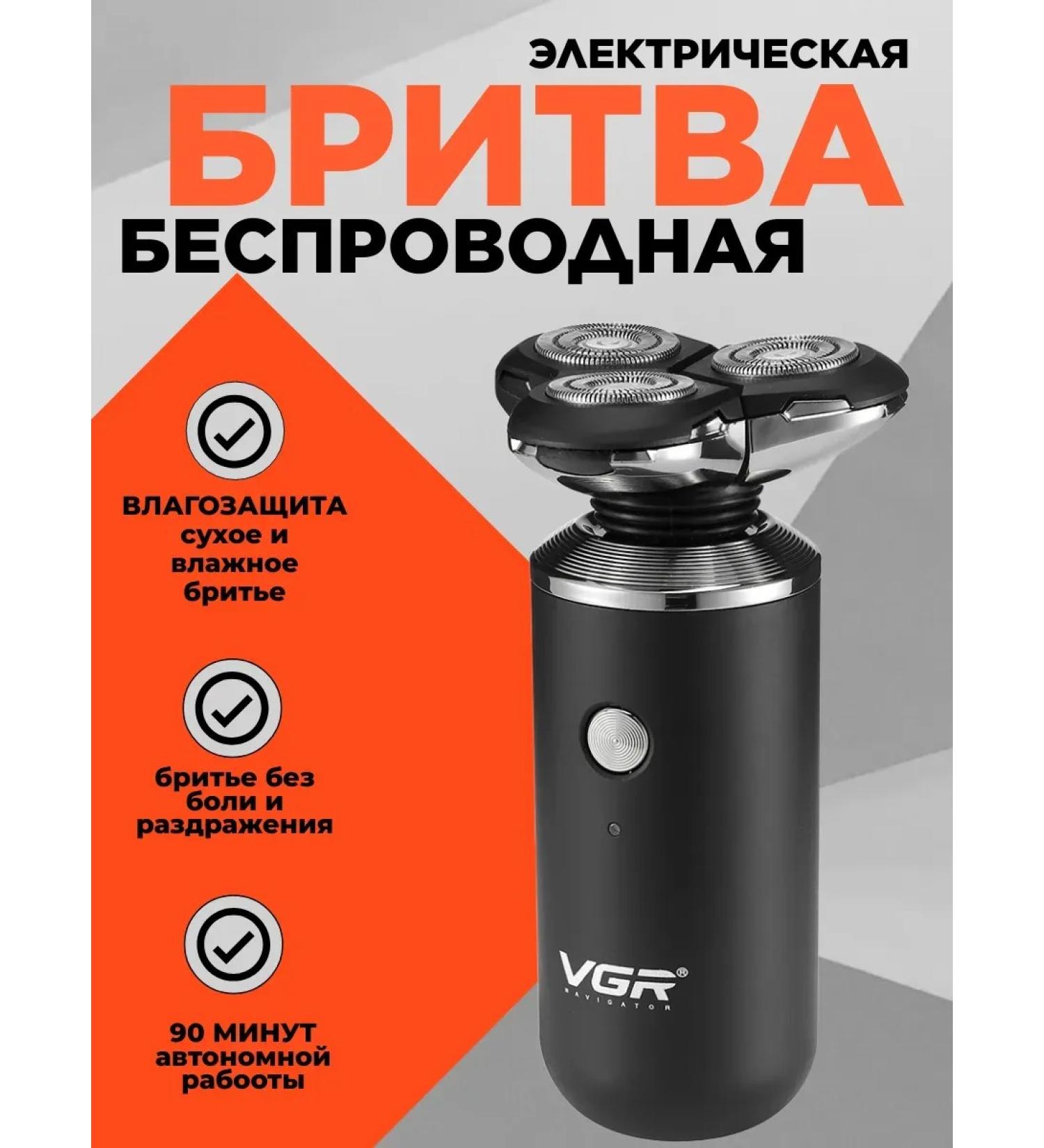 VGR Perfect electric shock for impeccable result - Buy Online on GoSupps.com