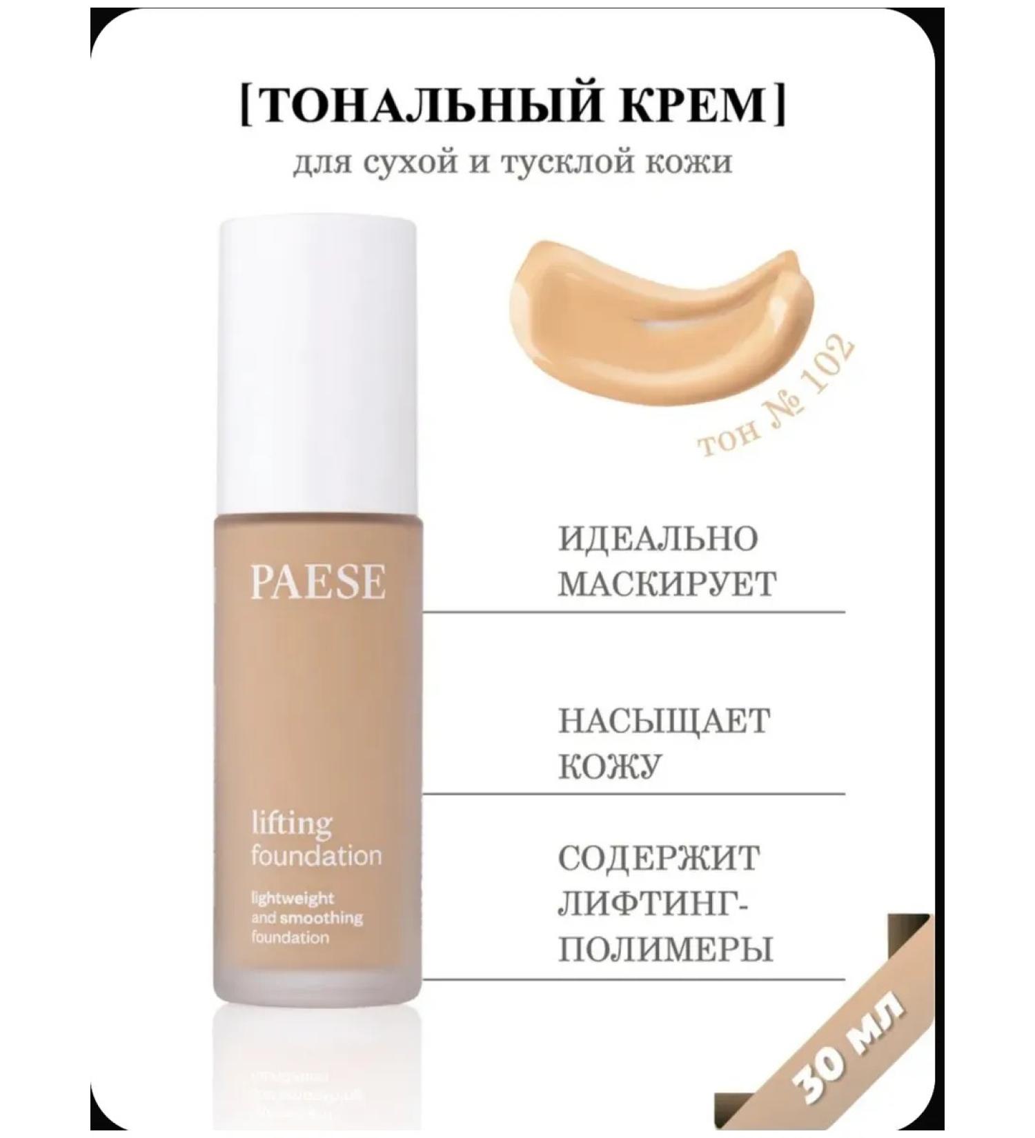 Paese Moisturizing foundation tone 102 - Buy Online on GoSupps.com