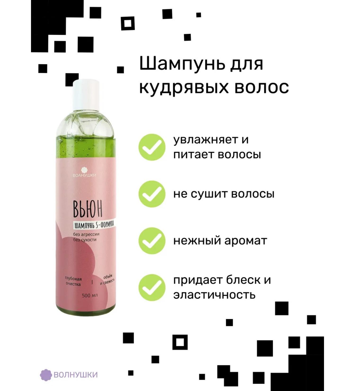 Loach Curly hair shampoo - Buy Online on GoSupps.com