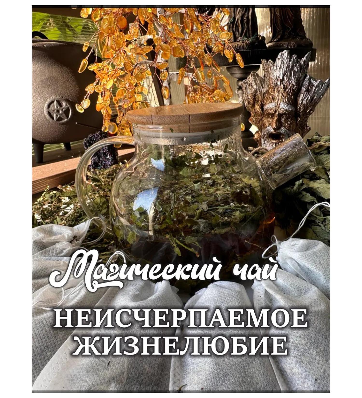 Manual magic Herbal Magic Infinable Life Life Fit 15 Sasha - Buy Online on GoSupps.com