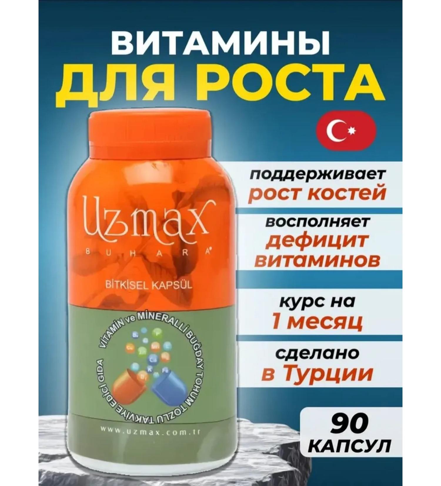 Vitamin for the growth of Uzmax - Buy Online on GoSupps.com