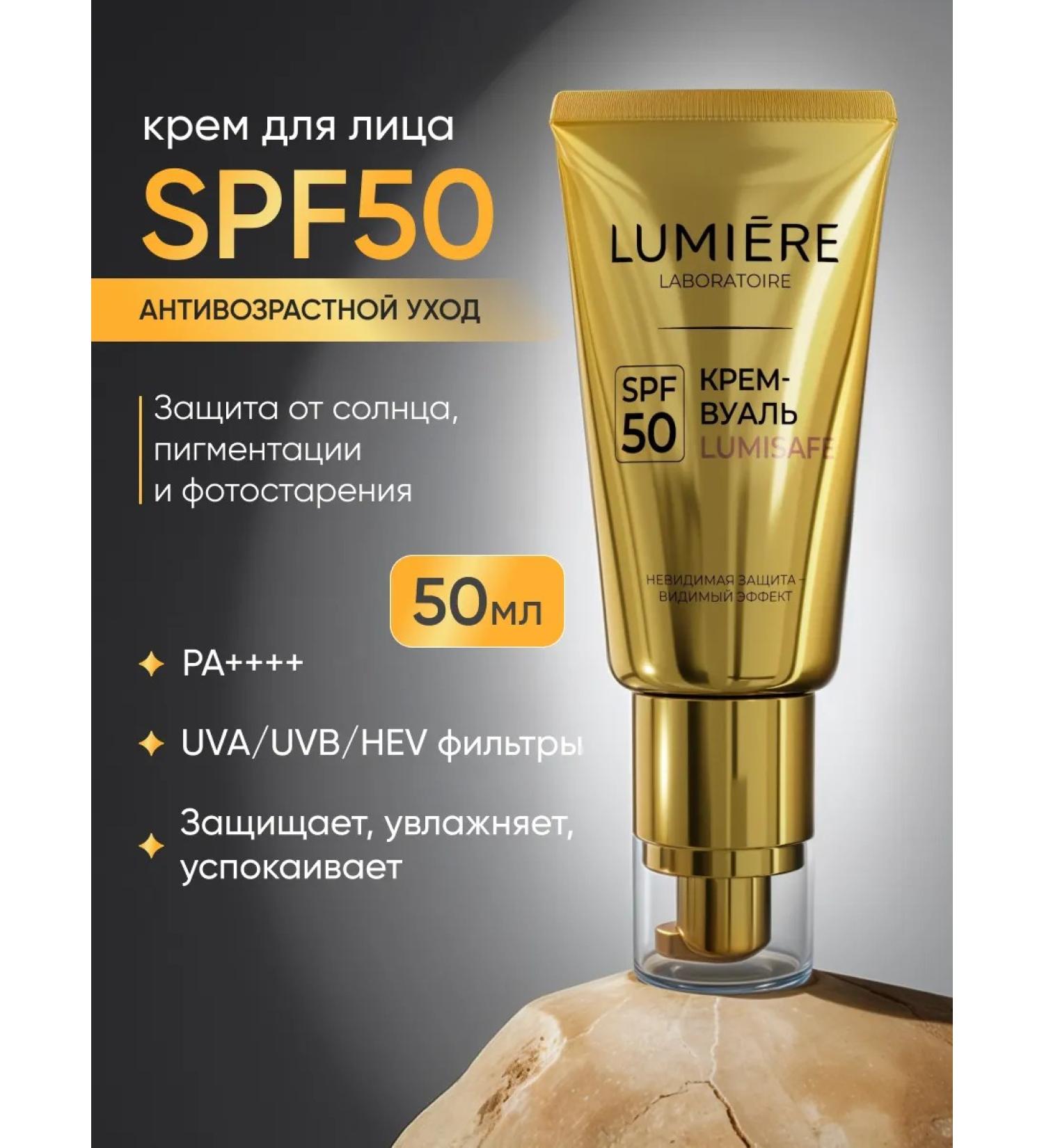 Lumiere Aurum Facial cream with SPF 50 anti -aging moisturizing - Buy Online on GoSupps.com