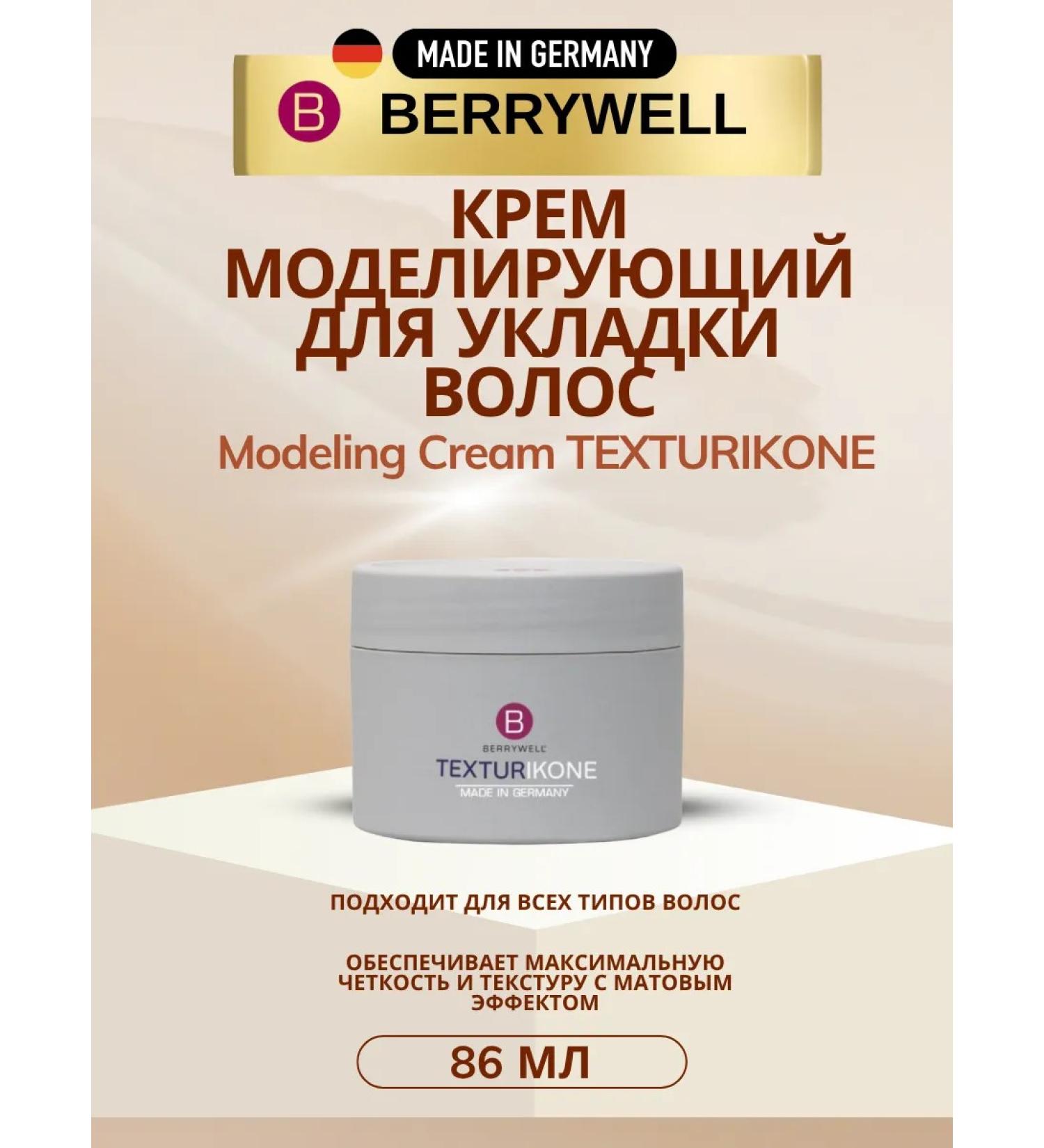 Berrywell Modeling cream for hair styling beryvell - Buy Online on GoSupps.com
