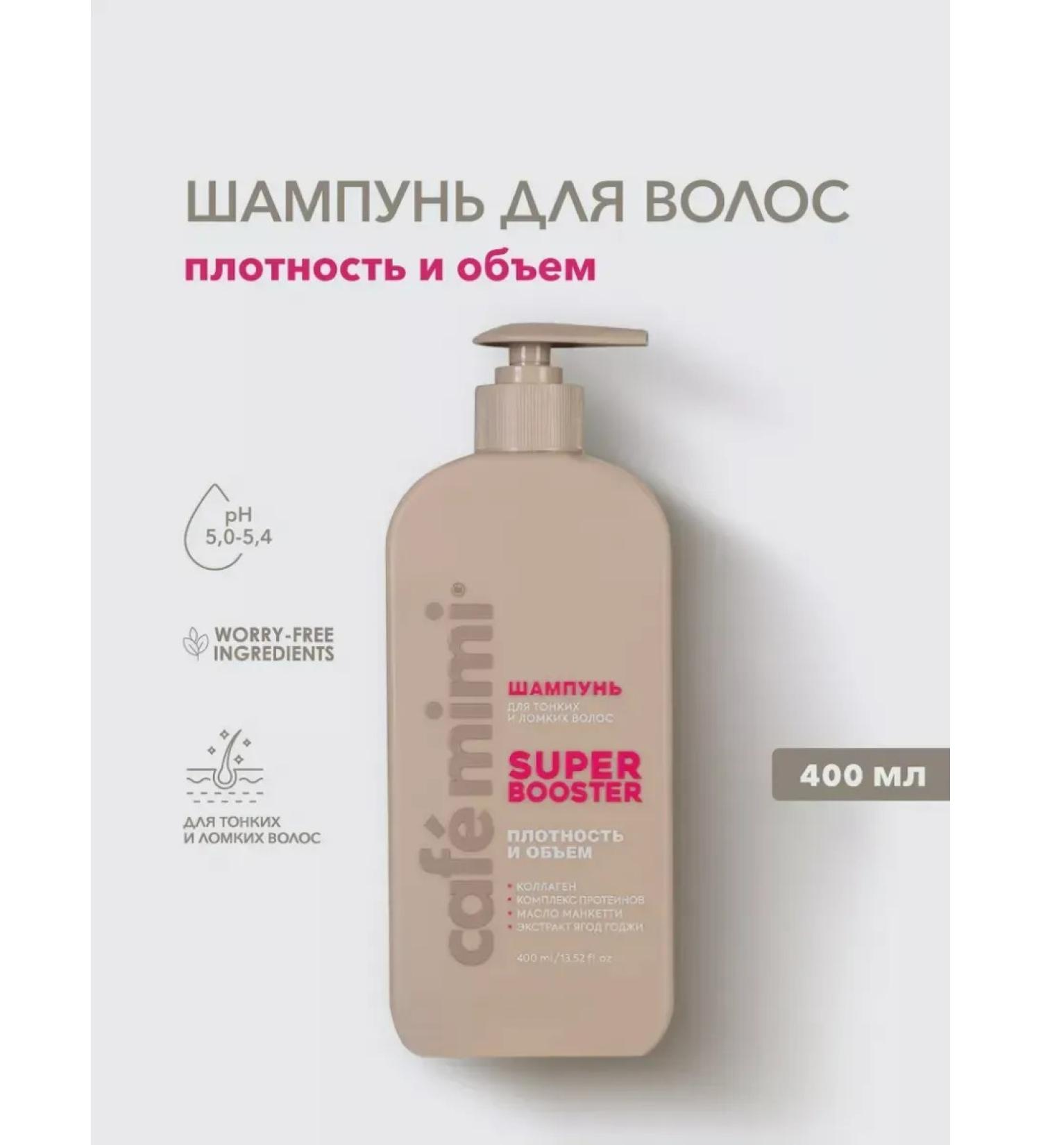Cafe Mimi Hair shampoo "Super Booster" 400 ml - Buy Online on GoSupps.com