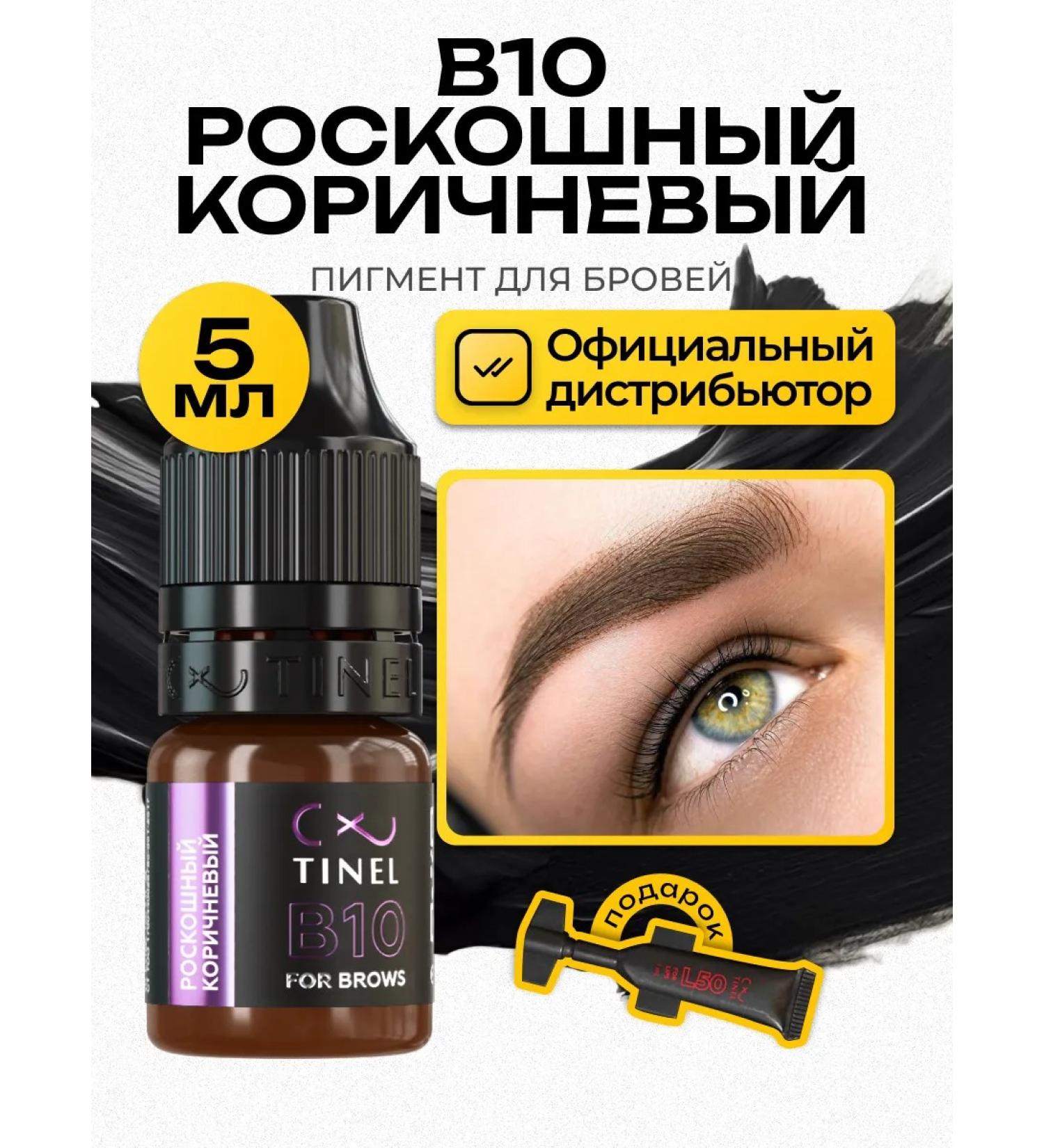 Tinel Pigment for tattooing B10 luxurious brown 5 ml - Buy Online on GoSupps.com