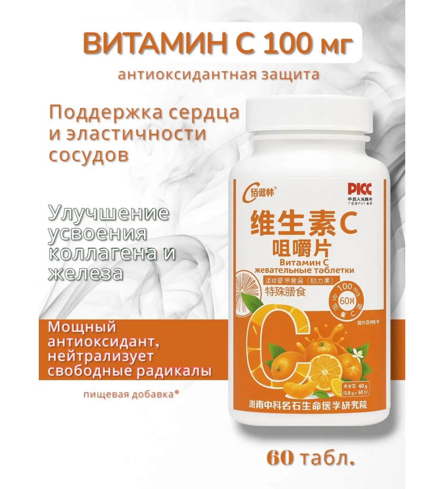 ENERGEX Vitamin C 100 mg - Buy Online on GoSupps.com