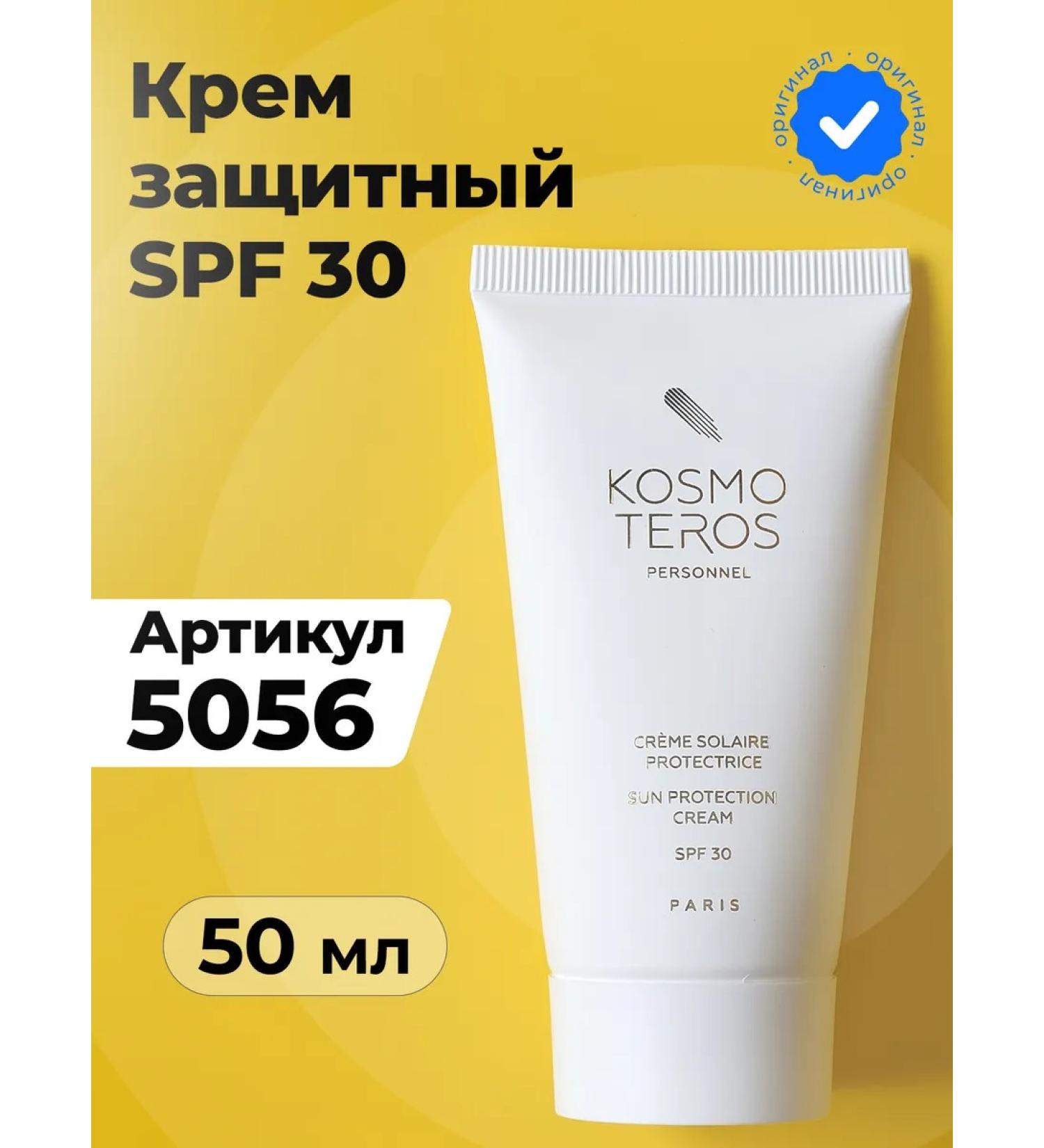 KOSMOTEROS PROFESSIONNEL Sunglass Cream SPF 30 Kosmoteros - Buy Online on GoSupps.com