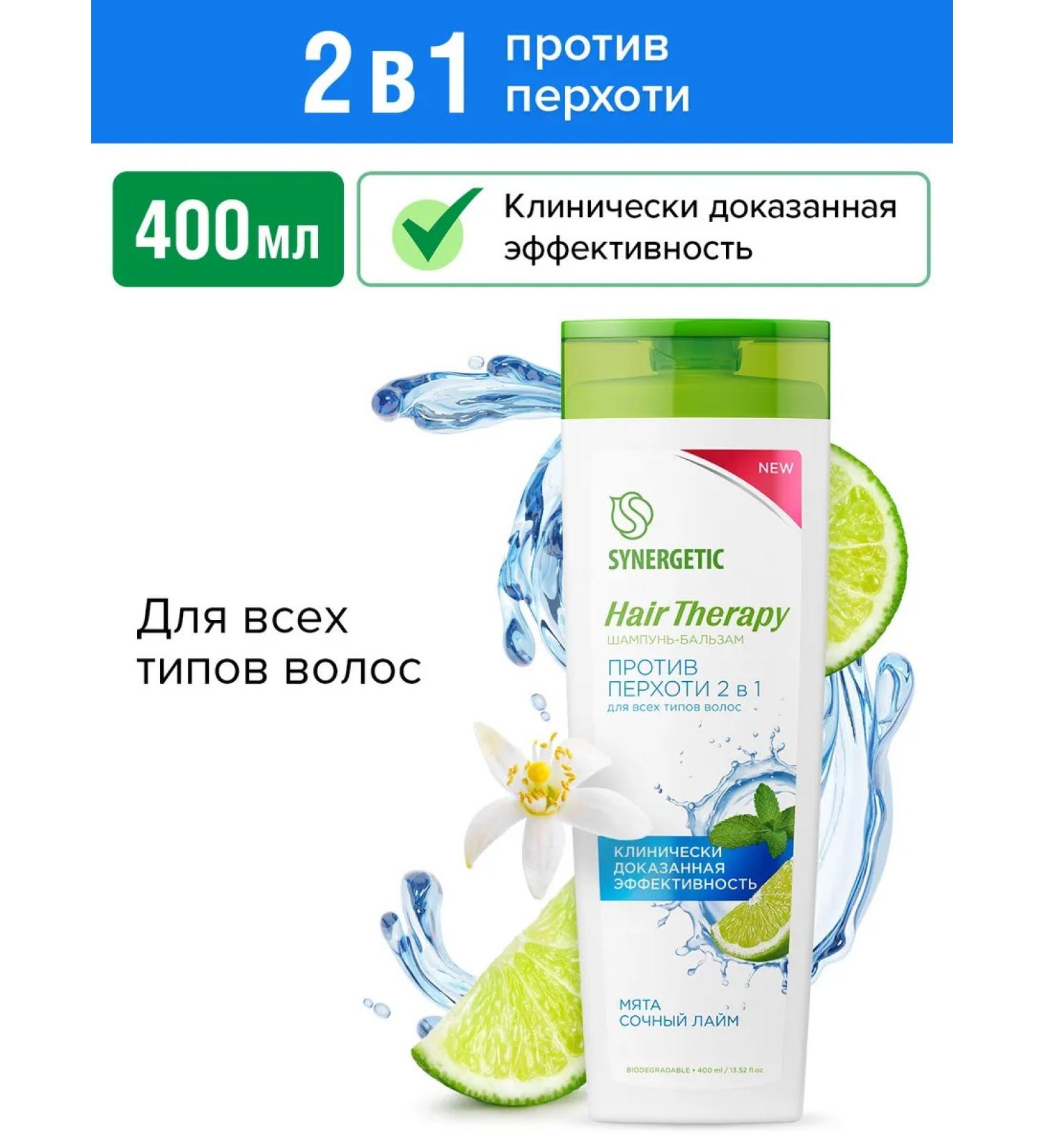 SYNERGETIC Shampoo-balm against dandruff 2 in 1 Hair Therapy 400 ml - Buy Online on GoSupps.com