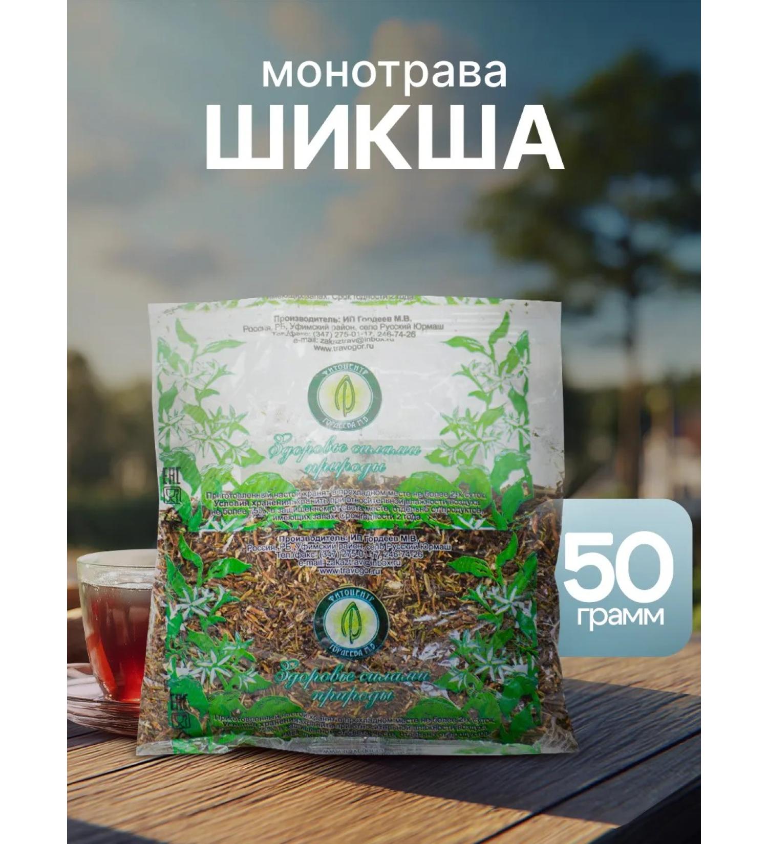Gordeev Shikshi grass 50 g - Buy Online on GoSupps.com
