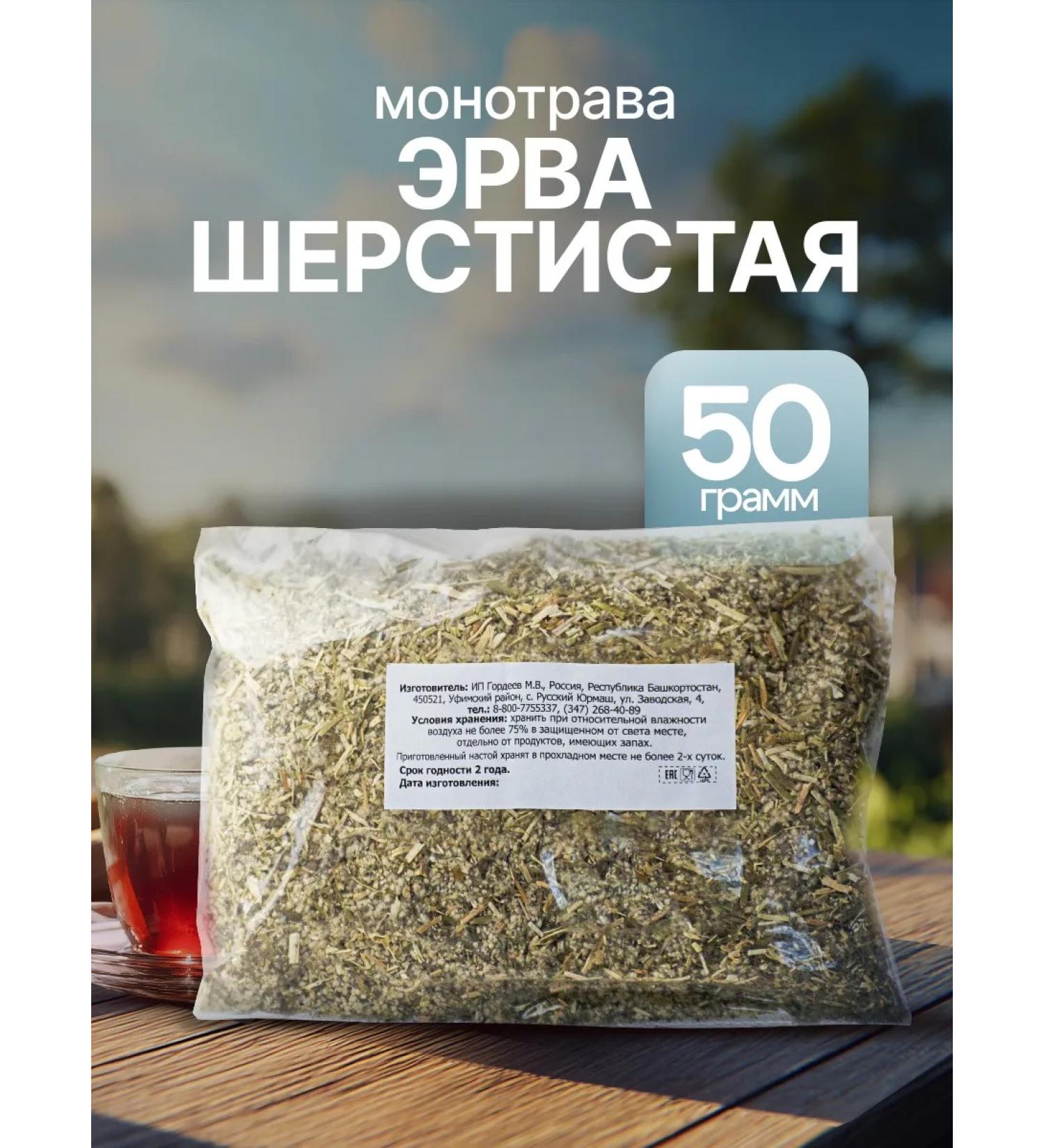 Gordeev Erva wool grass 50 g - Buy Online on GoSupps.com