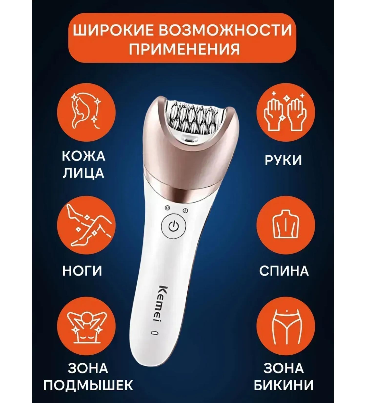 Kemei km Multifunctional epilator with various nozzles - Buy Online on GoSupps.com