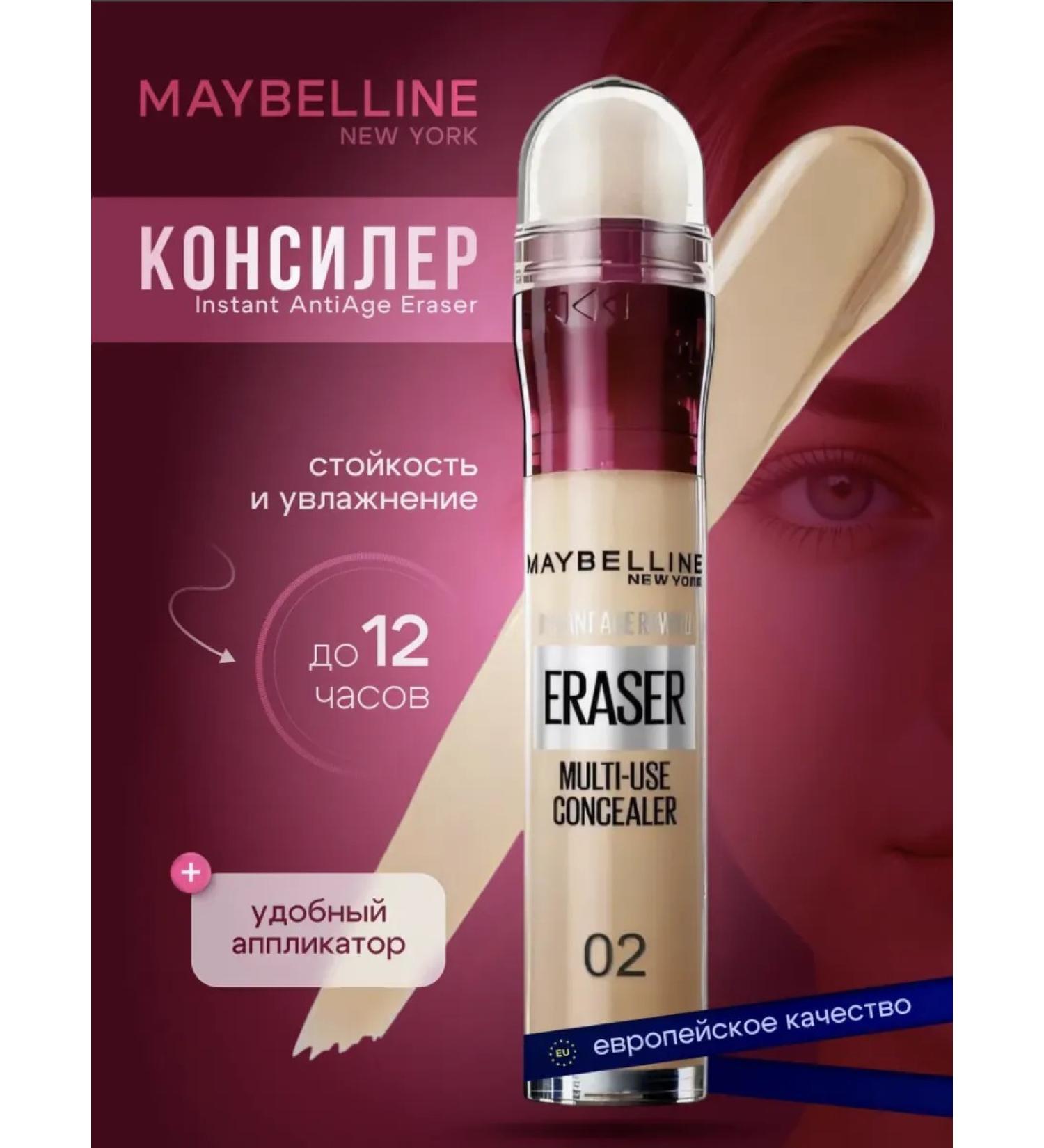 Maybelline Original Persistent multifunctional MAYBELLINE concealer - Buy Online on GoSupps.com