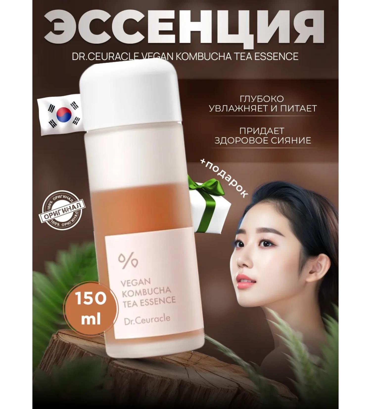 Dr Ceuracle Essence for the face moisturizing with Korea's combi 150 ml - Buy Online on GoSupps.com